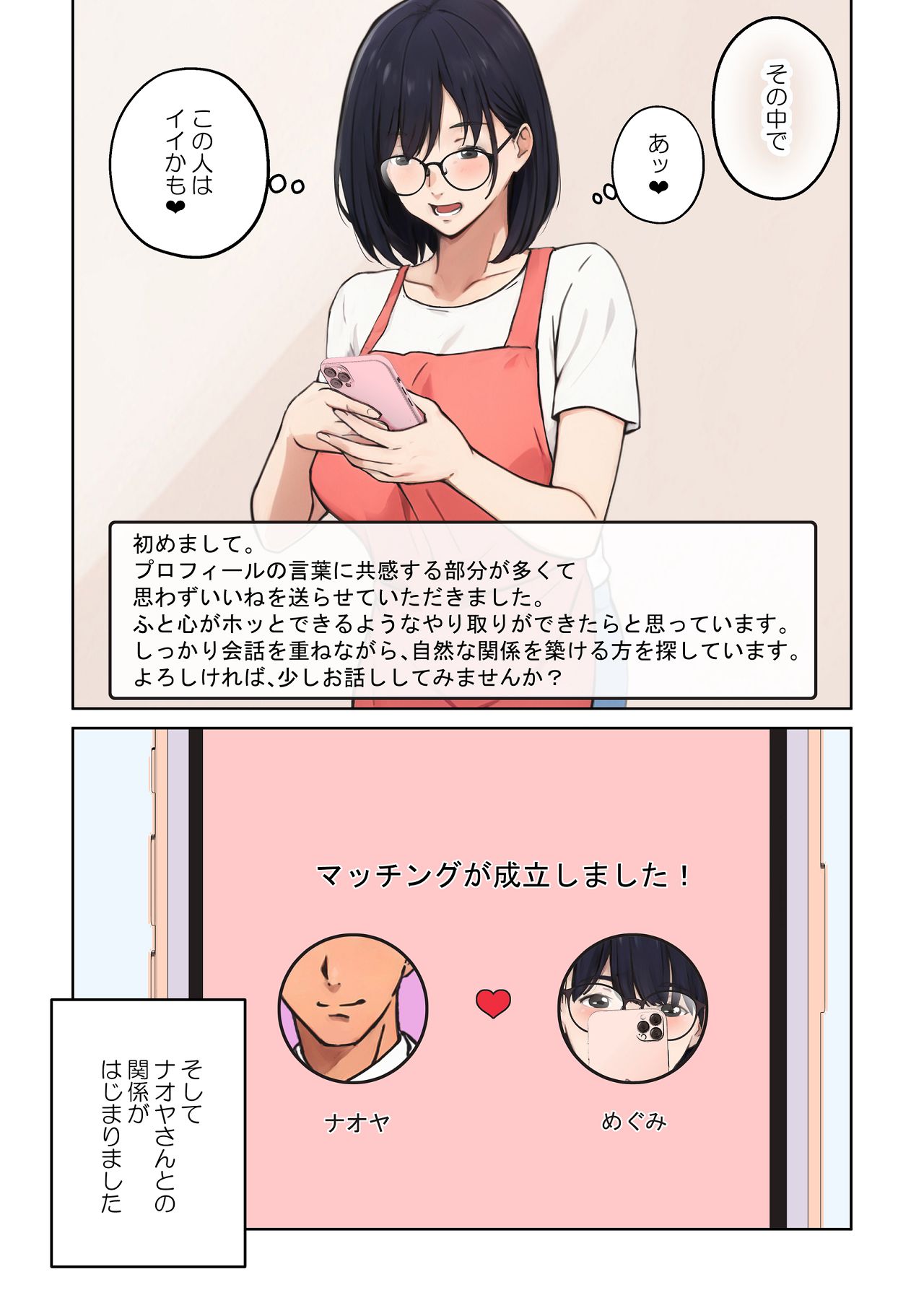 [キャブレター] 平凡な主婦だけど午後だけ人妻やめてます [Digital] 图片编号 19