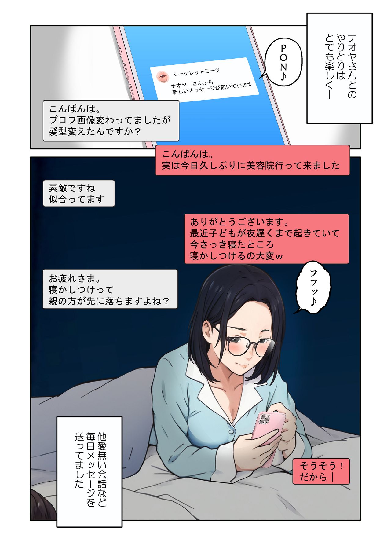[キャブレター] 平凡な主婦だけど午後だけ人妻やめてます [Digital] 图片编号 20