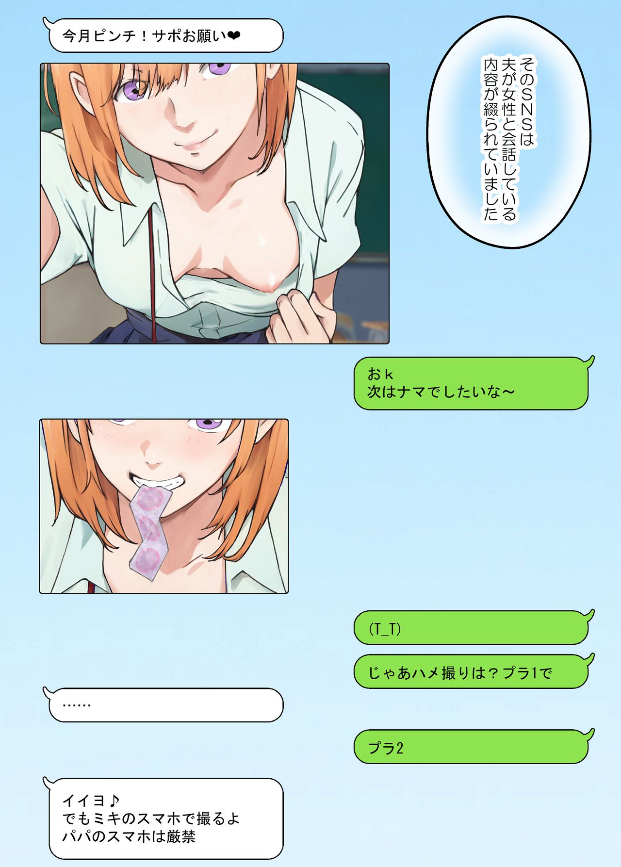 [キャブレター] 平凡な主婦だけど午後だけ人妻やめてます [Digital] 图片编号 23