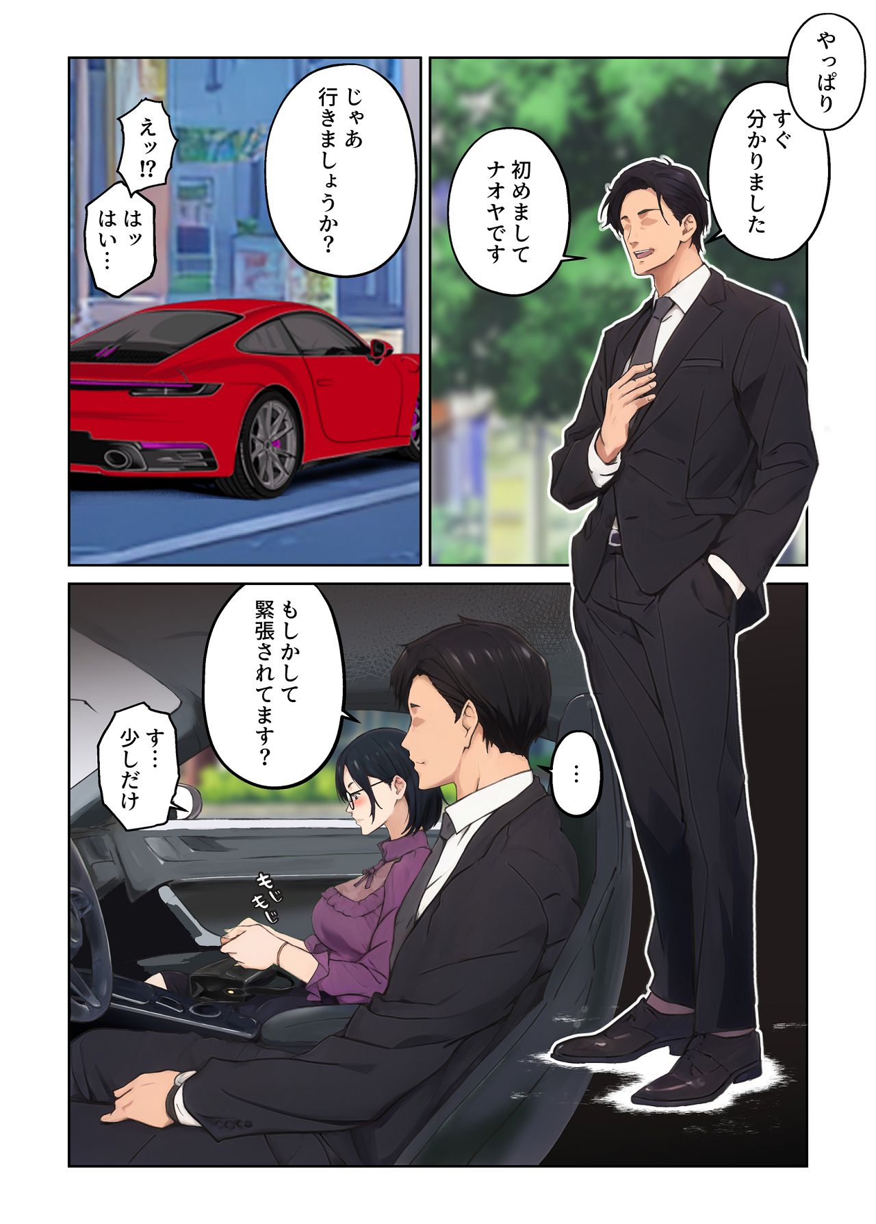 [キャブレター] 平凡な主婦だけど午後だけ人妻やめてます [Digital] 图片编号 31