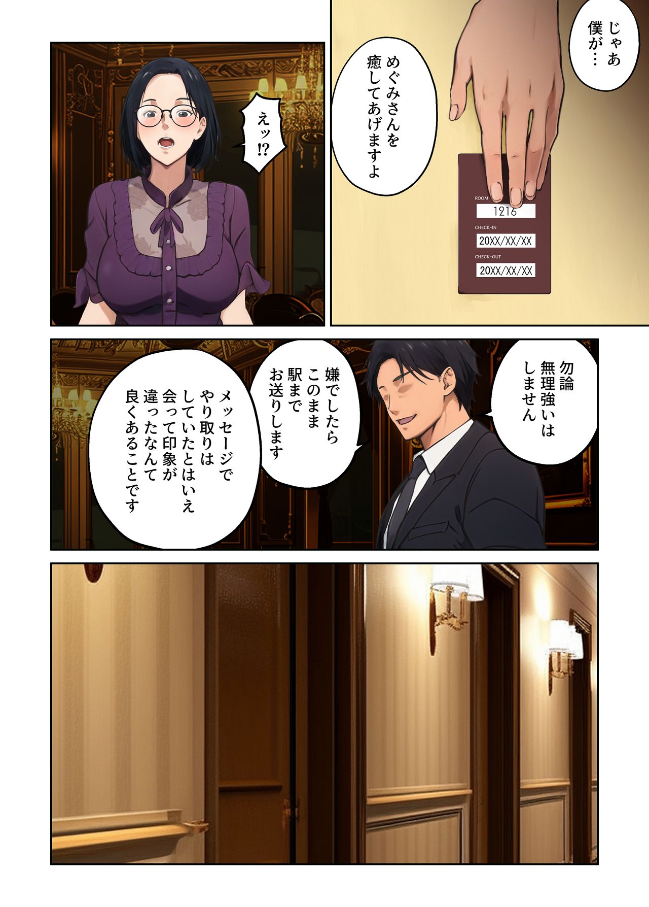 [キャブレター] 平凡な主婦だけど午後だけ人妻やめてます [Digital] 图片编号 33