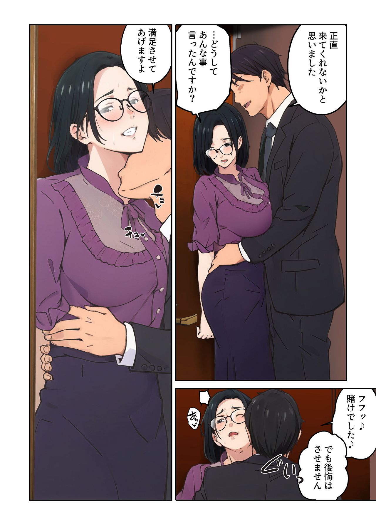 [キャブレター] 平凡な主婦だけど午後だけ人妻やめてます [Digital] 图片编号 35