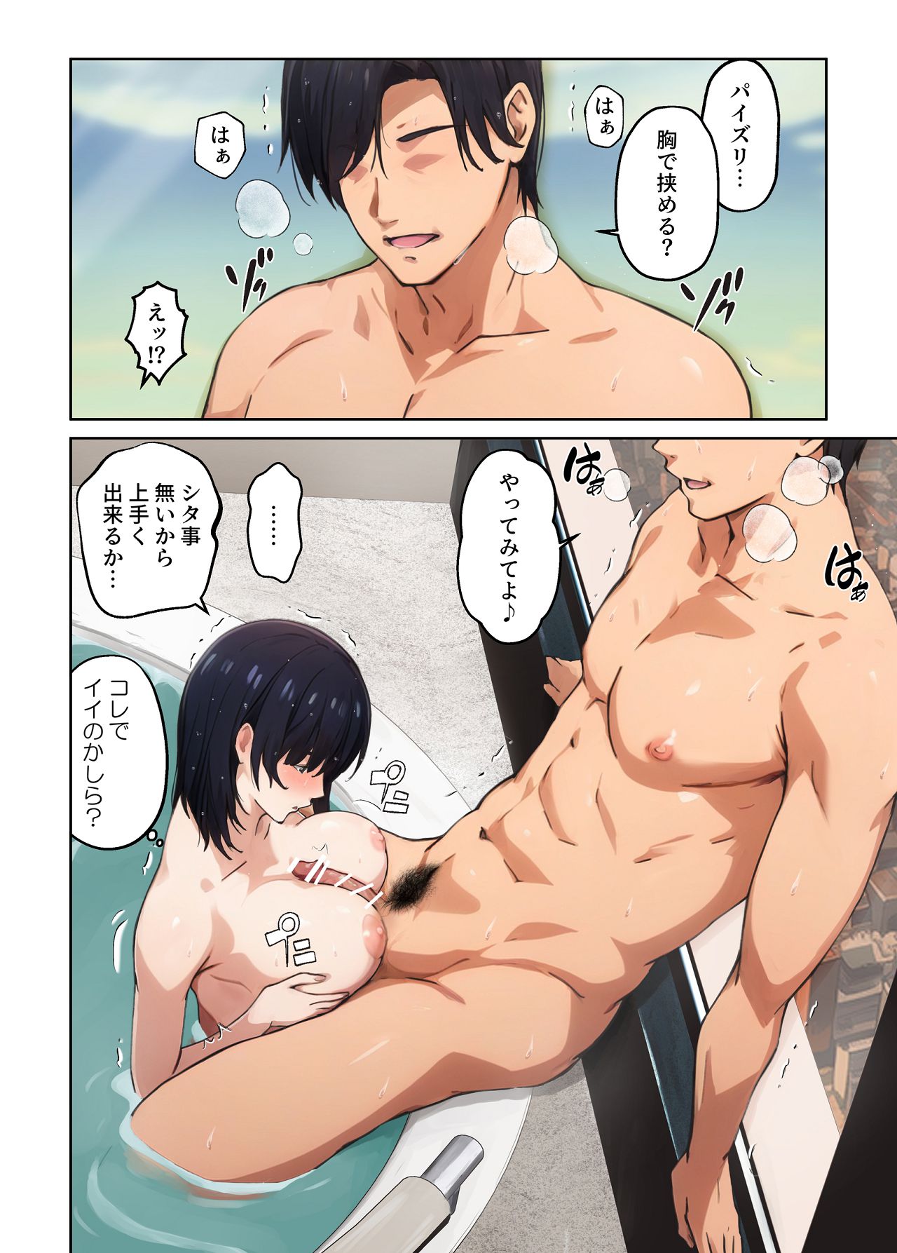 [キャブレター] 平凡な主婦だけど午後だけ人妻やめてます [Digital] 图片编号 79