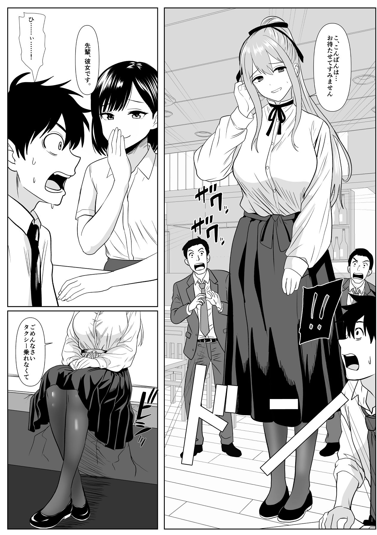 [シチューにごはん] 巨女さん距離感バグってます！ [Digital] 이미지 번호 8