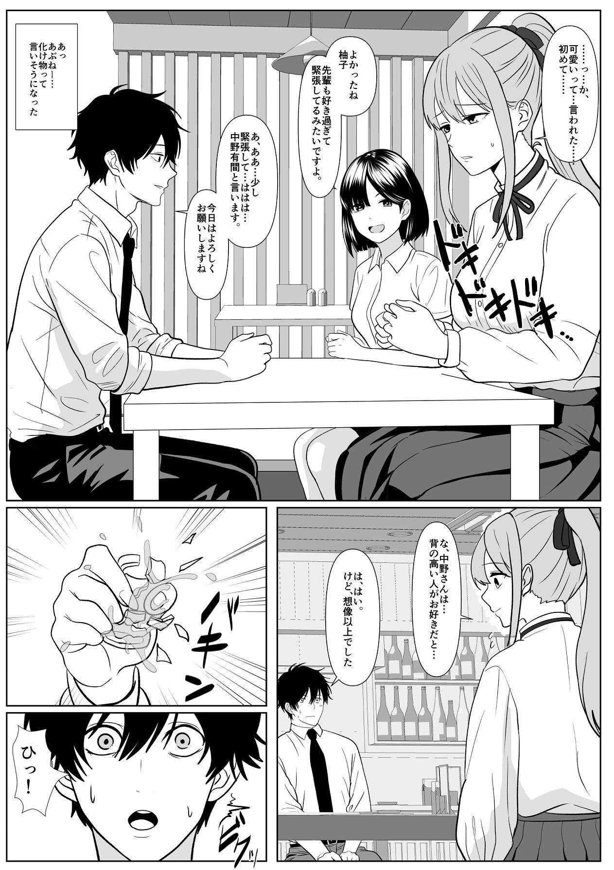 [シチューにごはん] 巨女さん距離感バグってます！ [Digital] 이미지 번호 10