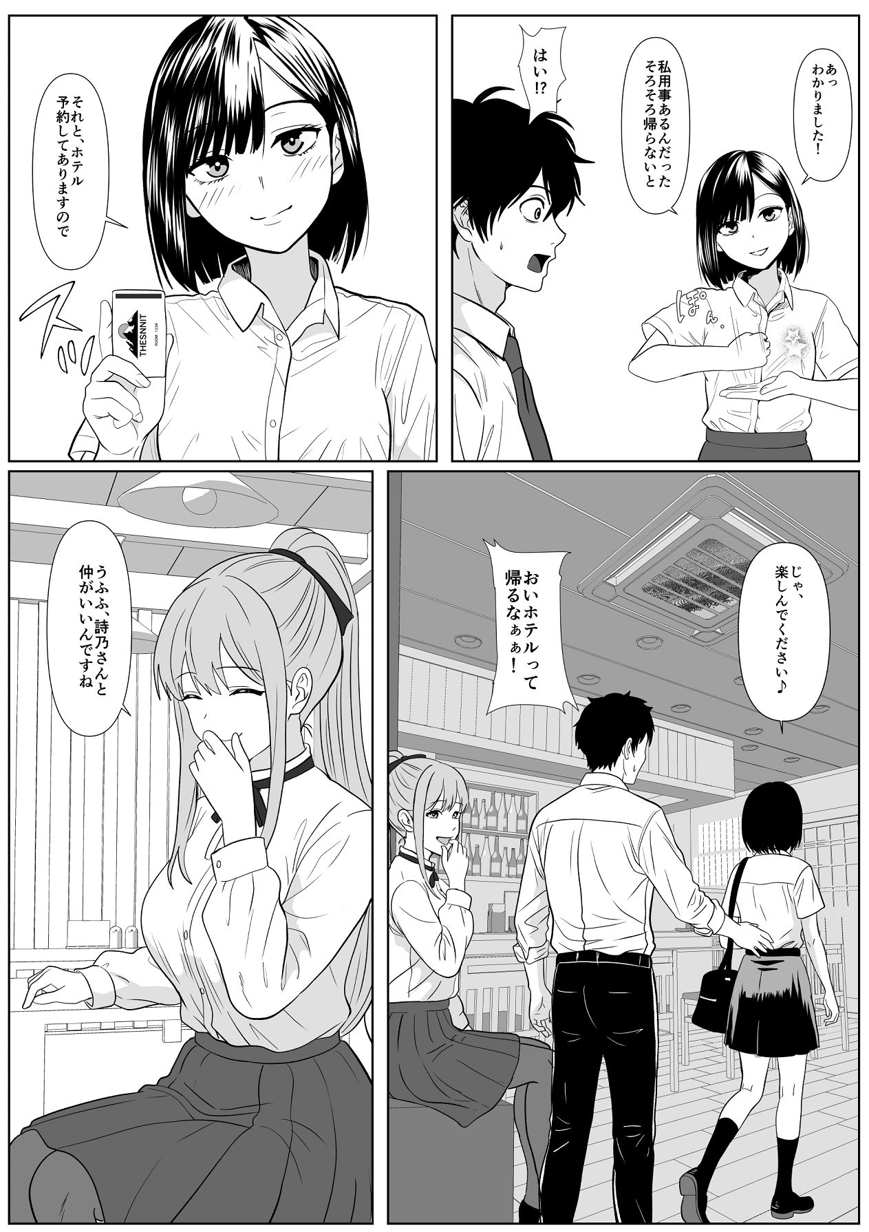 [シチューにごはん] 巨女さん距離感バグってます！ [Digital] 이미지 번호 12