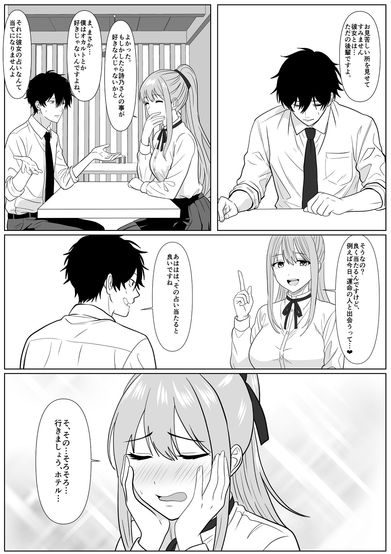 [シチューにごはん] 巨女さん距離感バグってます！ [Digital] 이미지 번호 13