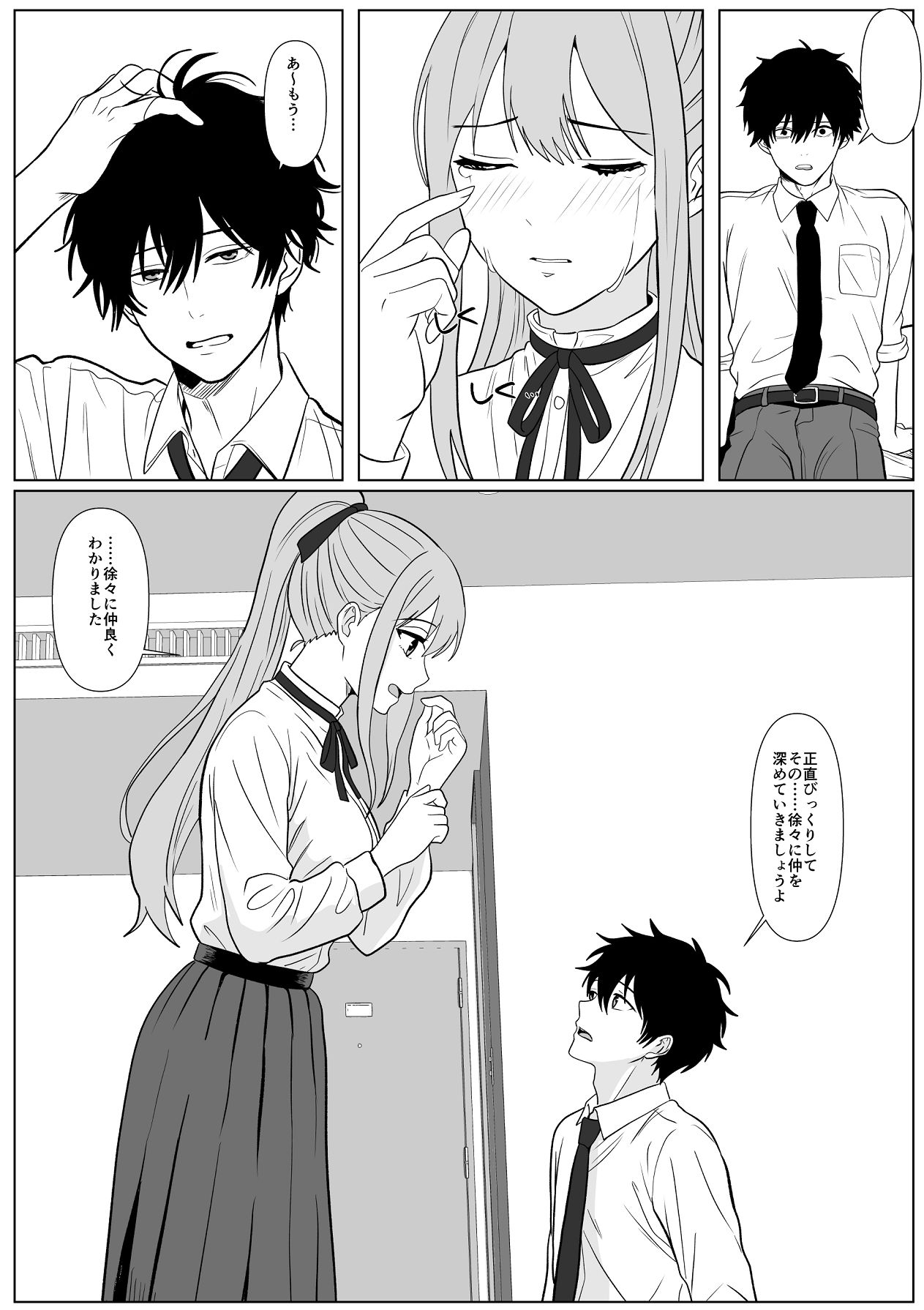 [シチューにごはん] 巨女さん距離感バグってます！ [Digital] 이미지 번호 16