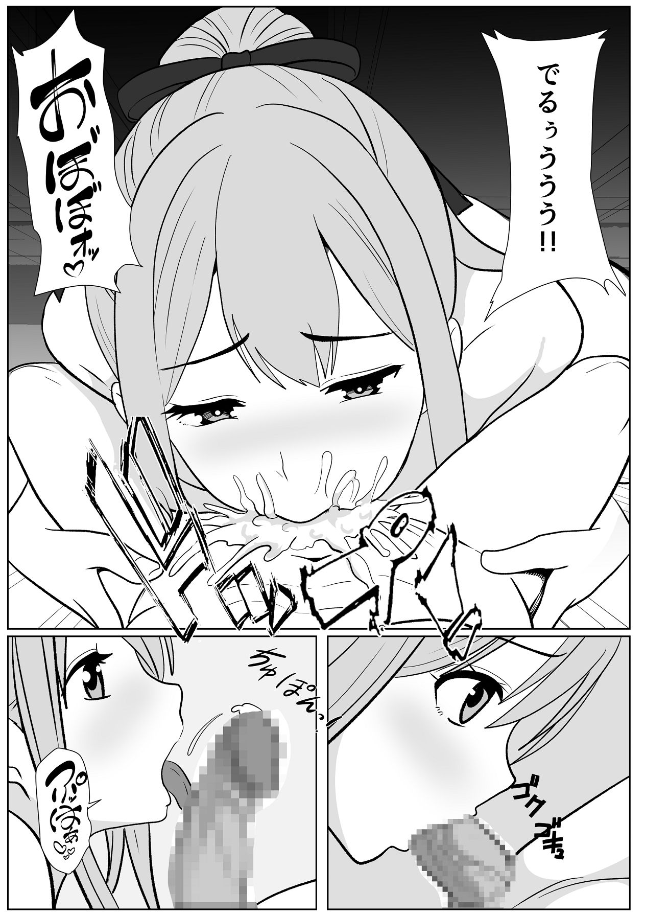 [シチューにごはん] 巨女さん距離感バグってます！ [Digital] 이미지 번호 25