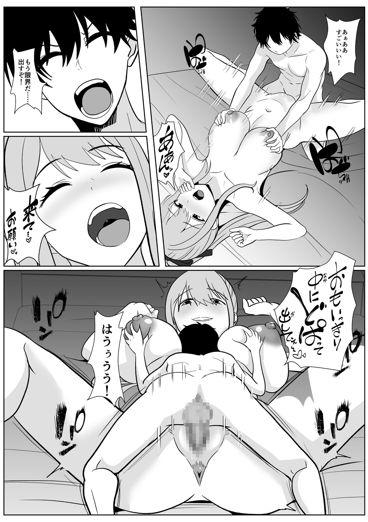 [シチューにごはん] 巨女さん距離感バグってます！ [Digital] 이미지 번호 39