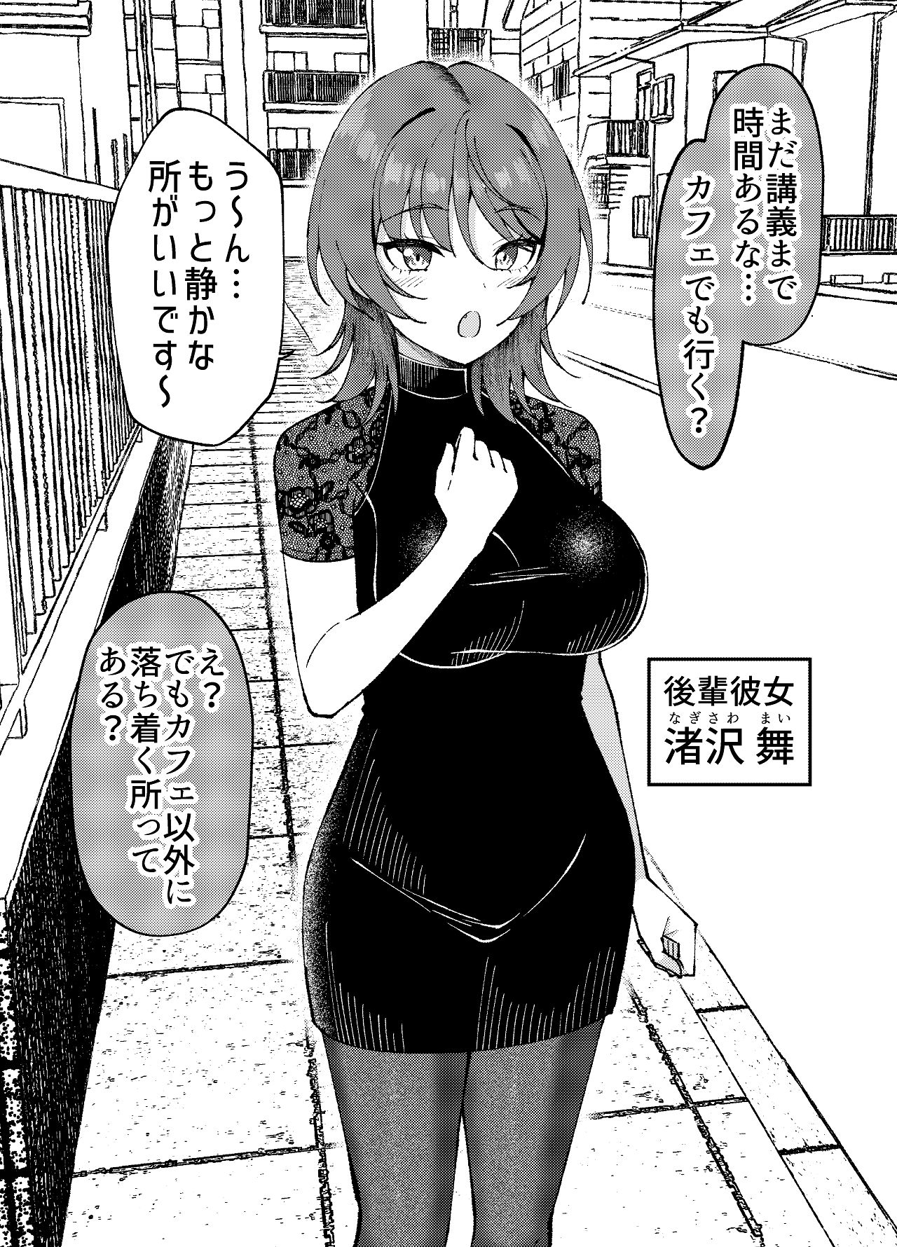 [ぐらんでサイズ (ぐらんで)] 渚沢家の奥さんの淫らな日常 [Digital] 图片编号 3