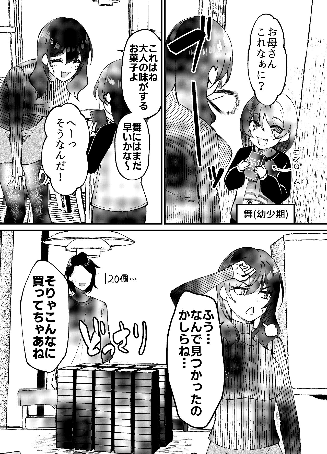 [ぐらんでサイズ (ぐらんで)] 渚沢家の奥さんの淫らな日常 [Digital] 图片编号 20