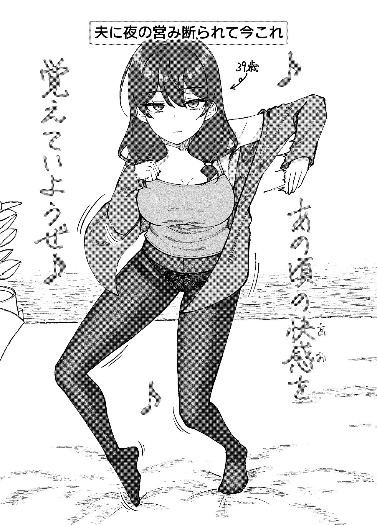 [ぐらんでサイズ (ぐらんで)] 渚沢家の奥さんの淫らな日常 [Digital] 图片编号 22