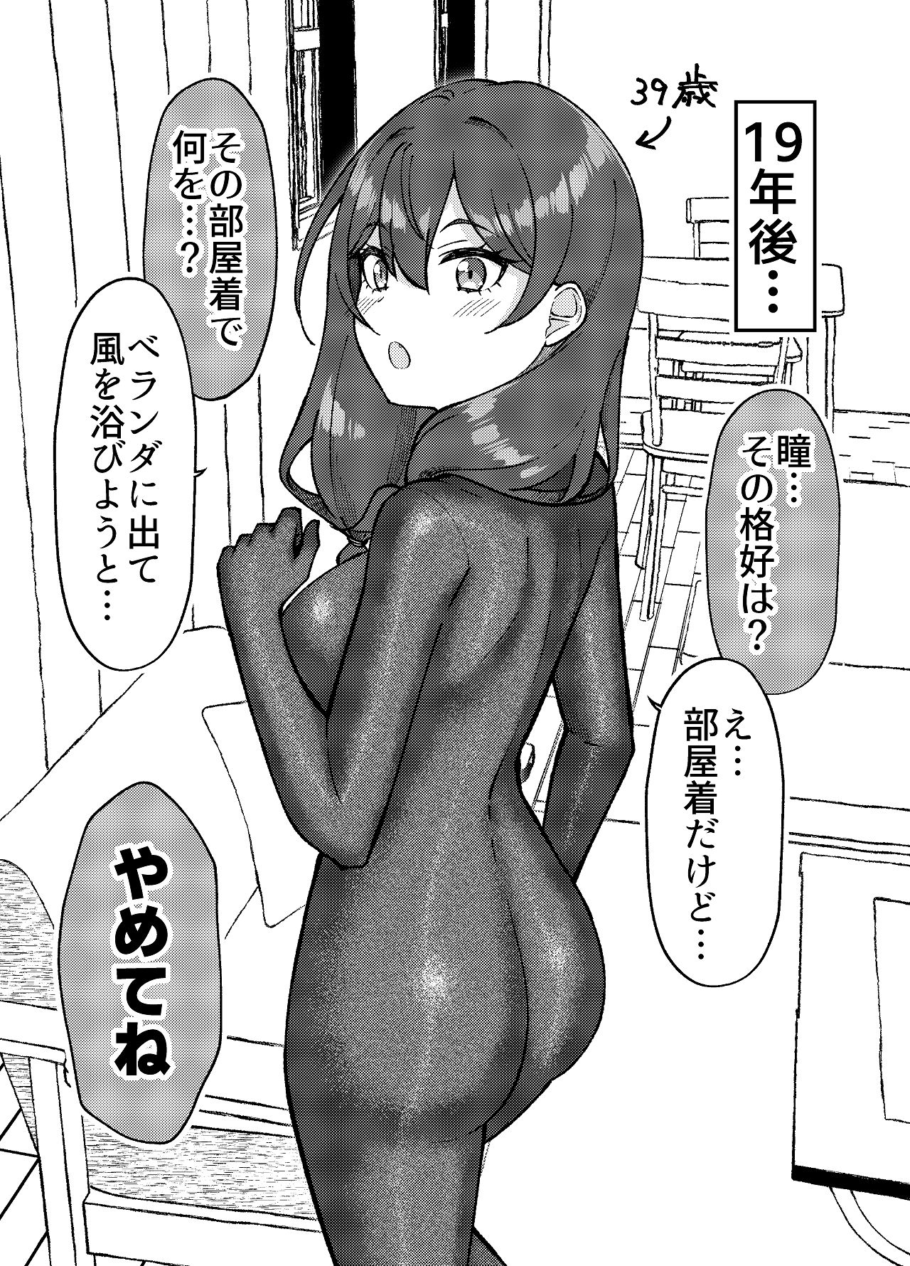 [ぐらんでサイズ (ぐらんで)] 渚沢家の奥さんの淫らな日常 [Digital] 图片编号 32