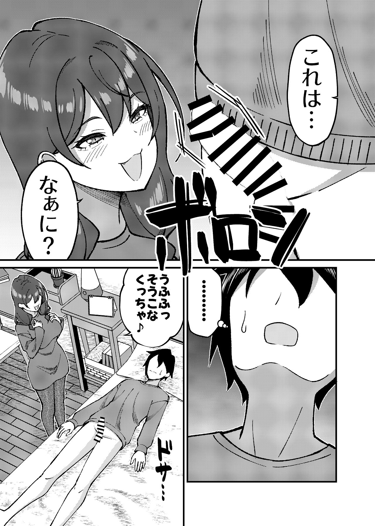 [ぐらんでサイズ (ぐらんで)] 渚沢家の奥さんの淫らな日常 [Digital] 图片编号 40