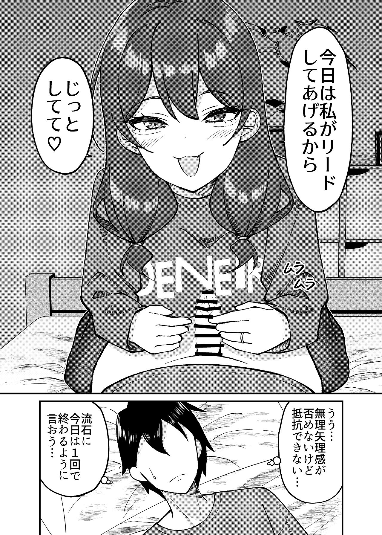 [ぐらんでサイズ (ぐらんで)] 渚沢家の奥さんの淫らな日常 [Digital] 图片编号 41