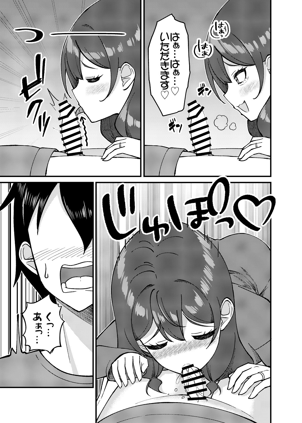 [ぐらんでサイズ (ぐらんで)] 渚沢家の奥さんの淫らな日常 [Digital] 图片编号 42