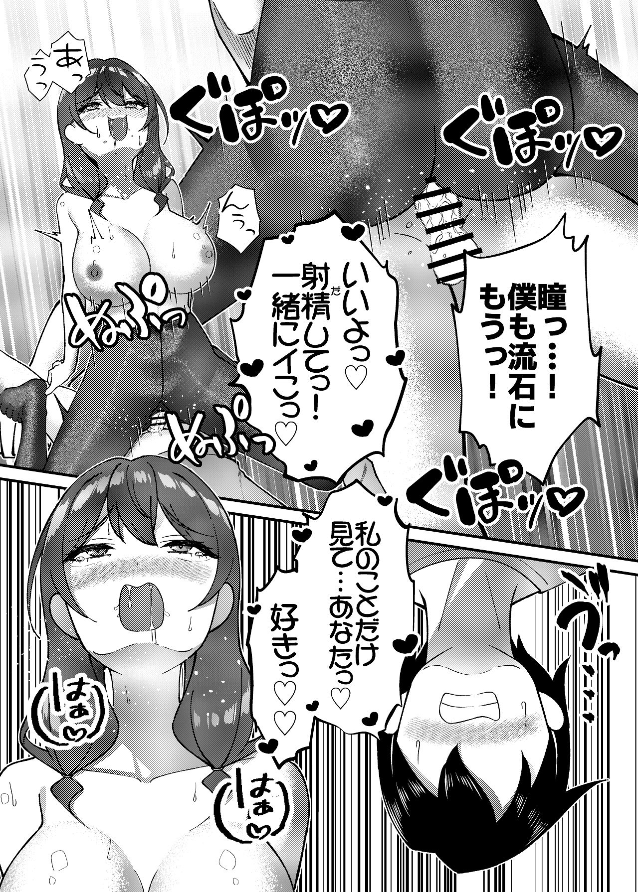 [ぐらんでサイズ (ぐらんで)] 渚沢家の奥さんの淫らな日常 [Digital] 图片编号 48