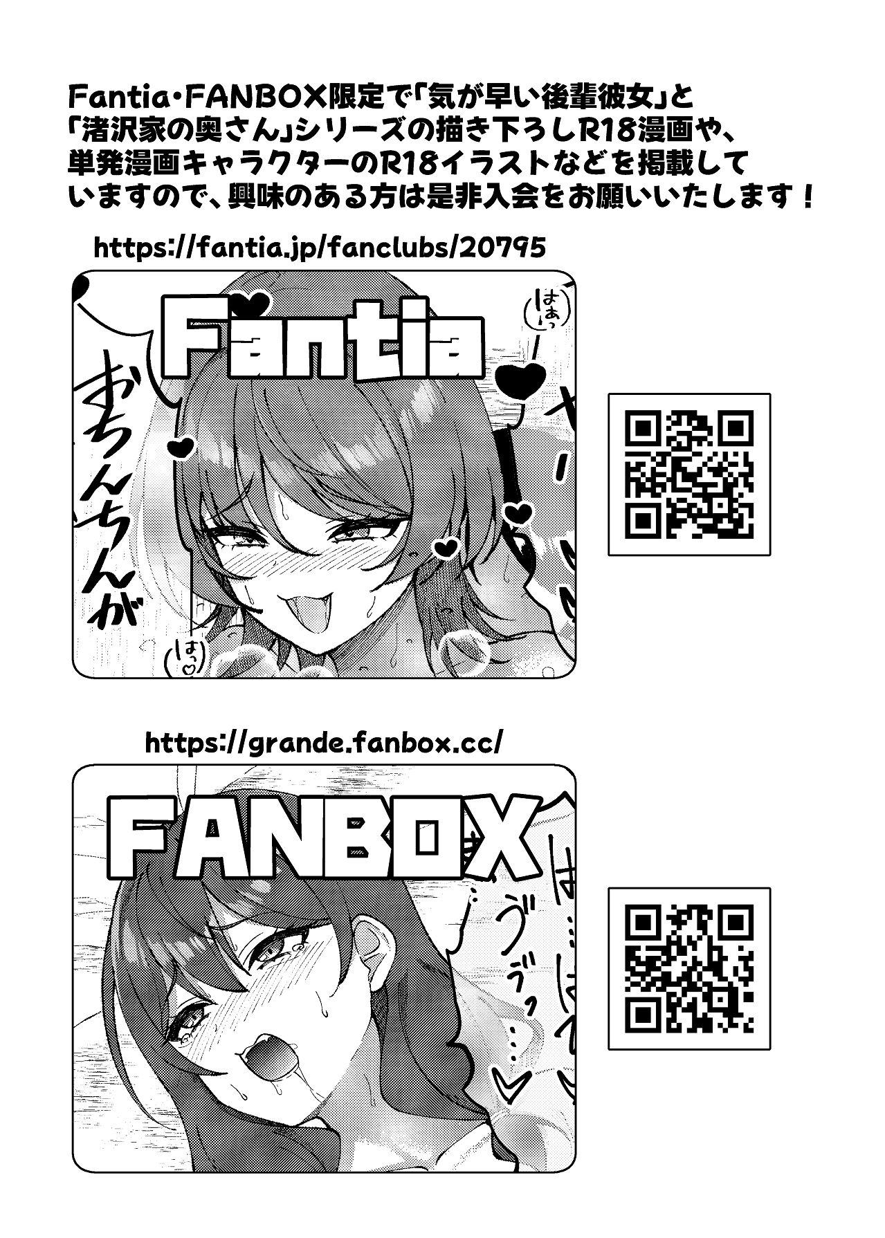 [ぐらんでサイズ (ぐらんで)] 渚沢家の奥さんの淫らな日常 [Digital] 图片编号 52