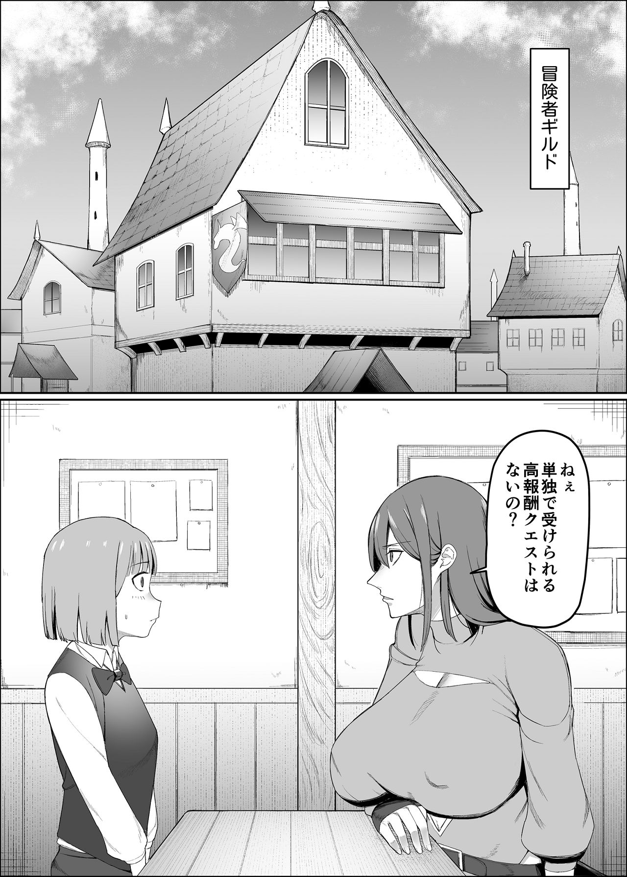 [ぬきたいむ (SOHMA)] 一流女剣士、ザコ冒険者達にハメられる [Digital] 画像番号 2