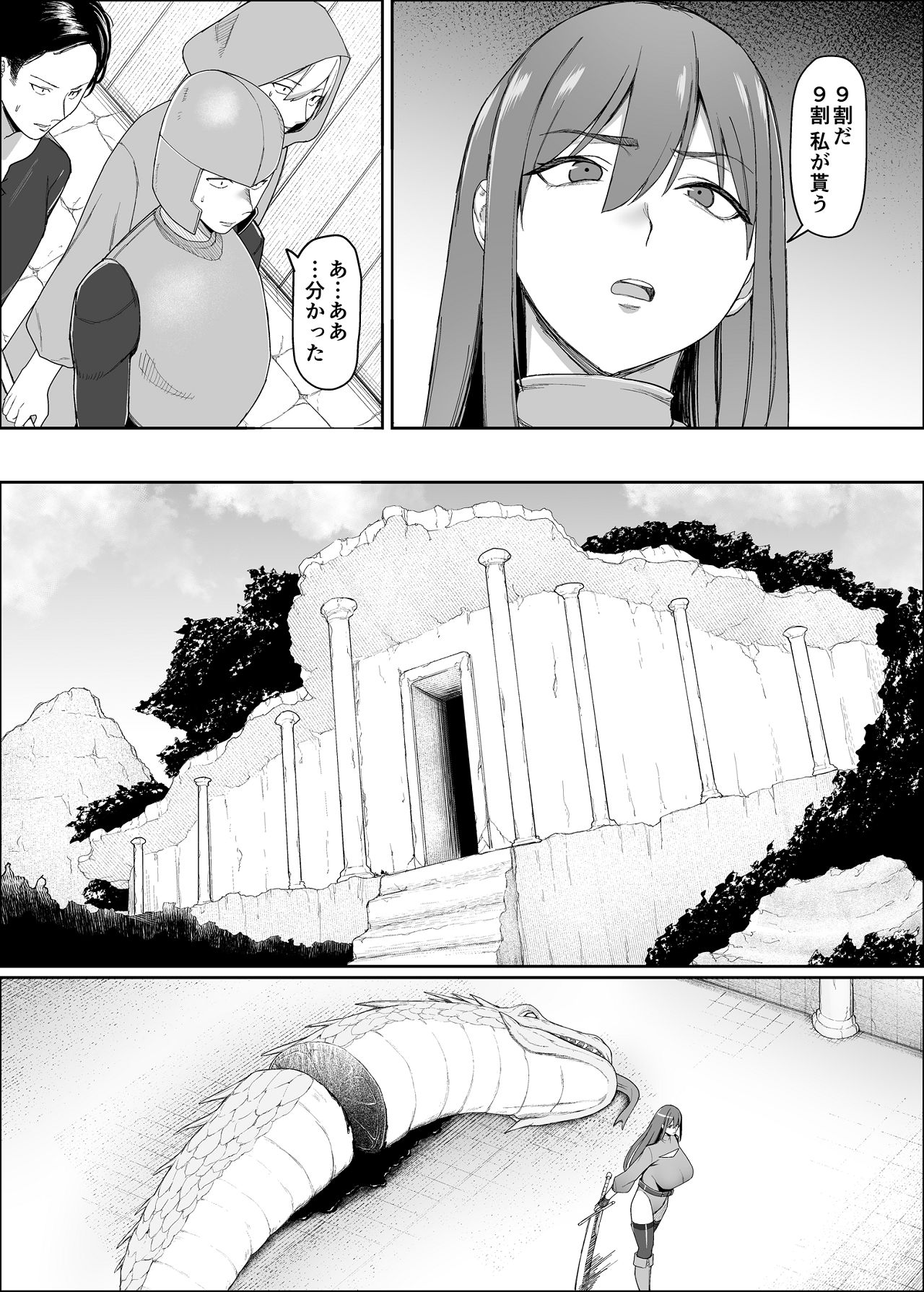 [ぬきたいむ (SOHMA)] 一流女剣士、ザコ冒険者達にハメられる [Digital] 画像番号 8