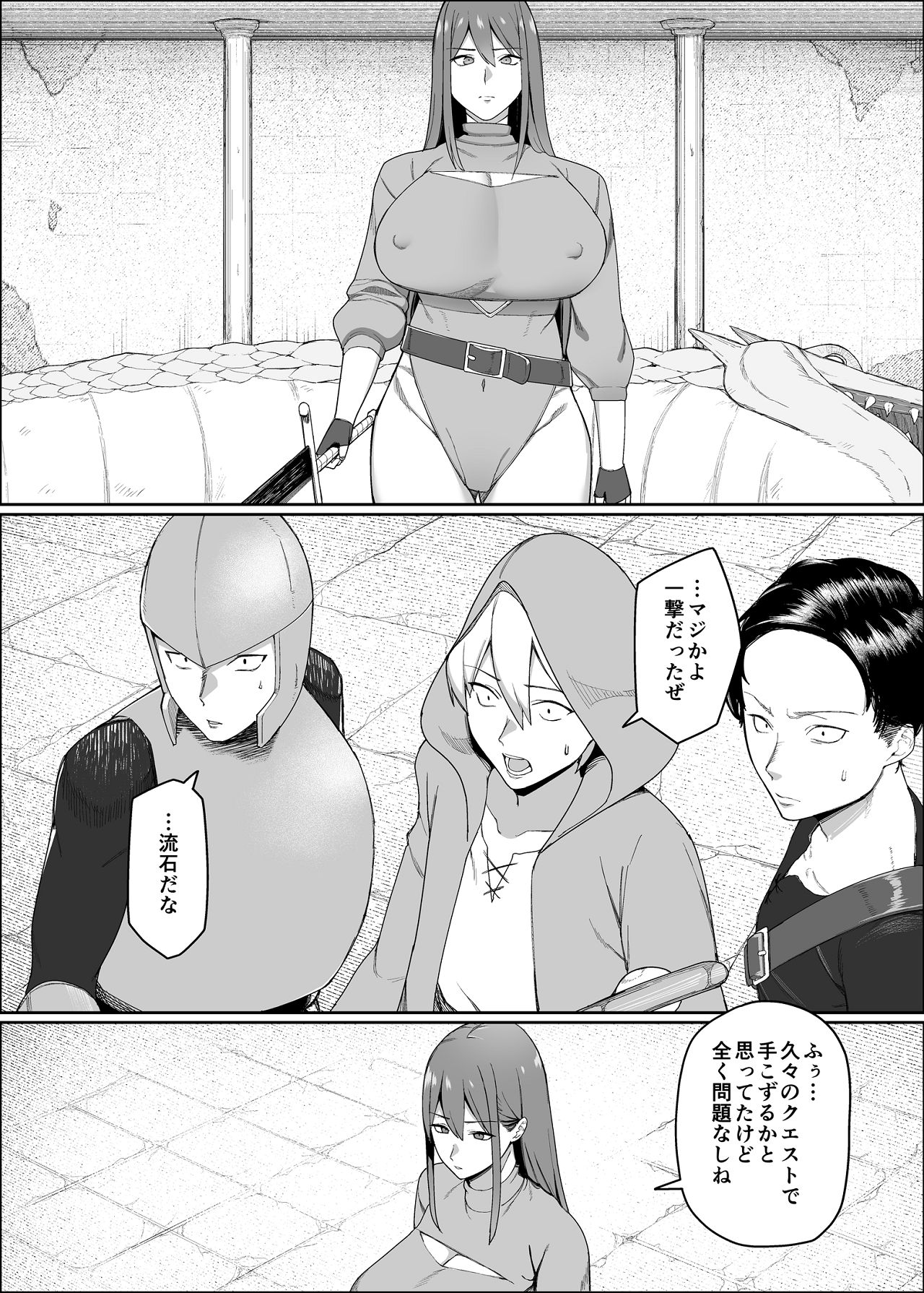 [ぬきたいむ (SOHMA)] 一流女剣士、ザコ冒険者達にハメられる [Digital] 画像番号 9