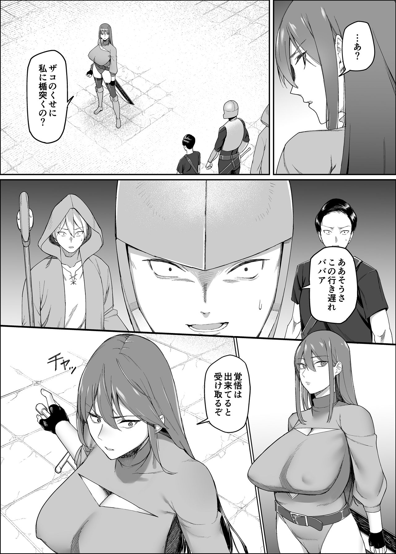 [ぬきたいむ (SOHMA)] 一流女剣士、ザコ冒険者達にハメられる [Digital] 画像番号 11