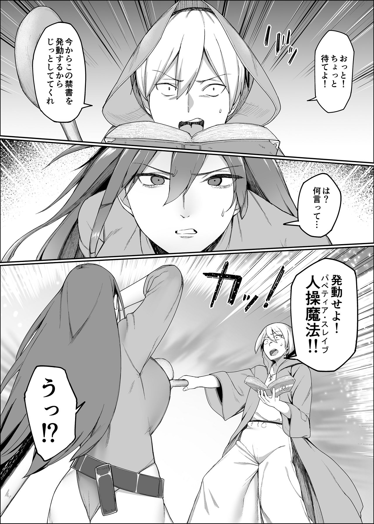 [ぬきたいむ (SOHMA)] 一流女剣士、ザコ冒険者達にハメられる [Digital] 画像番号 12