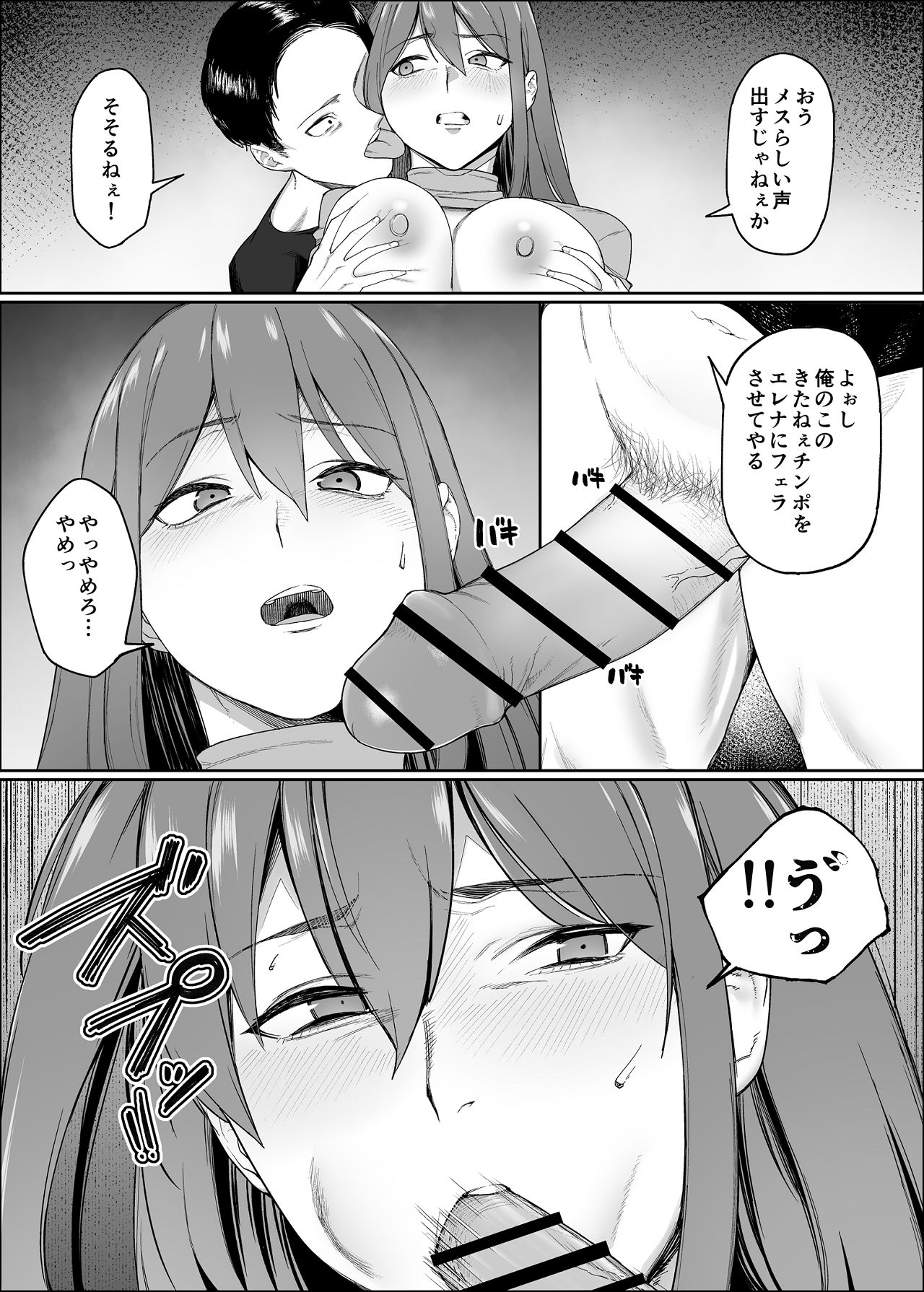 [ぬきたいむ (SOHMA)] 一流女剣士、ザコ冒険者達にハメられる [Digital] 画像番号 16