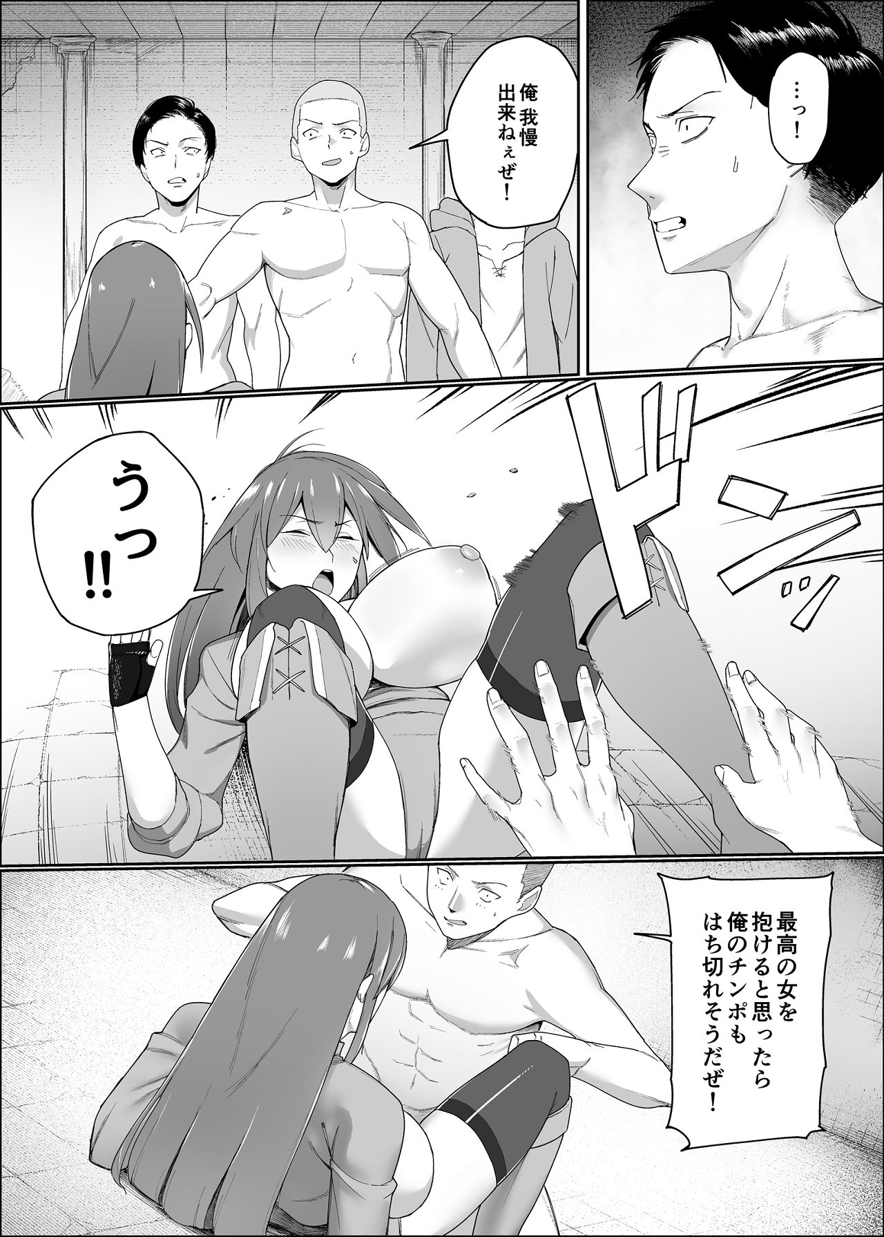 [ぬきたいむ (SOHMA)] 一流女剣士、ザコ冒険者達にハメられる [Digital] 画像番号 19