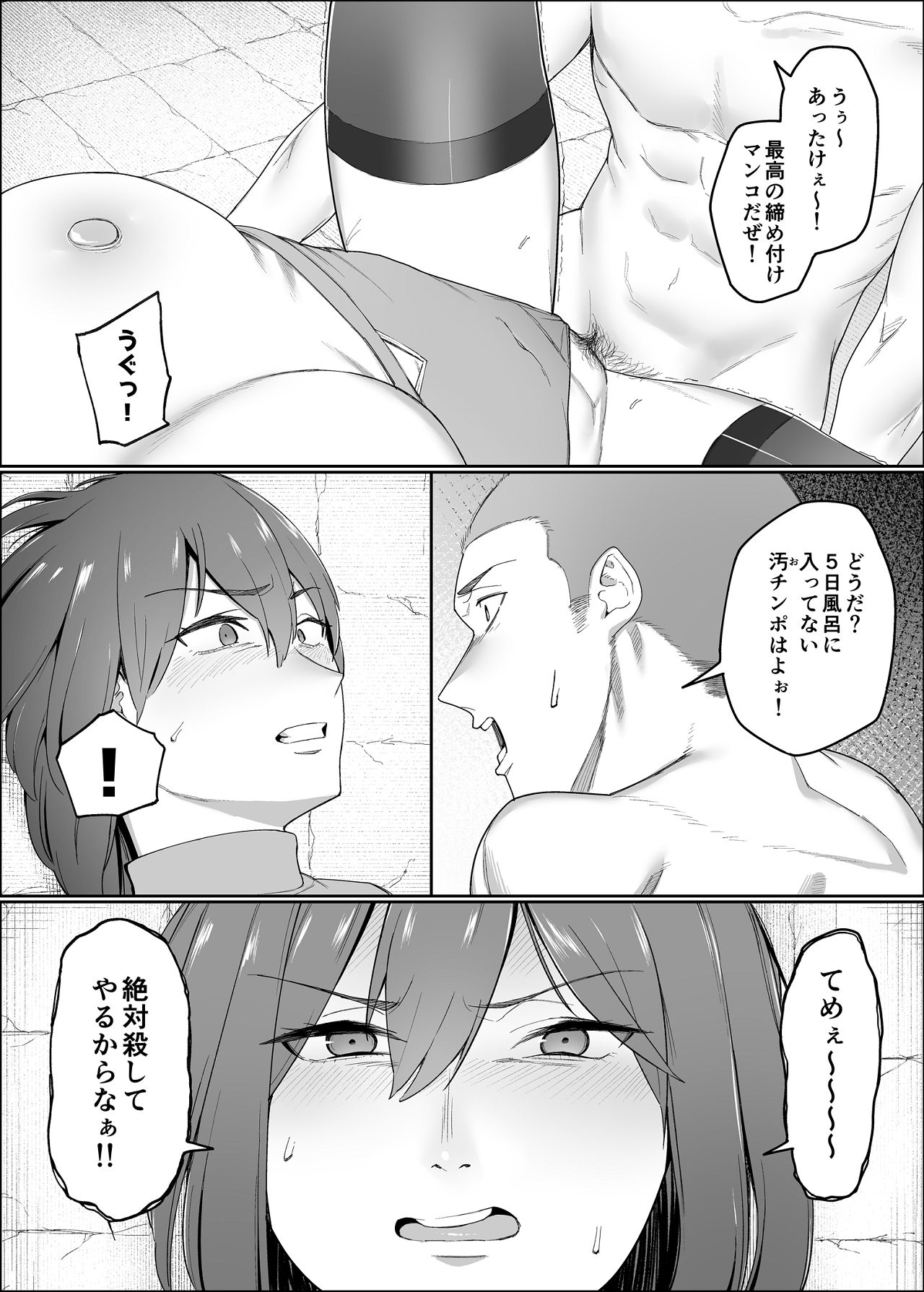 [ぬきたいむ (SOHMA)] 一流女剣士、ザコ冒険者達にハメられる [Digital] 画像番号 21