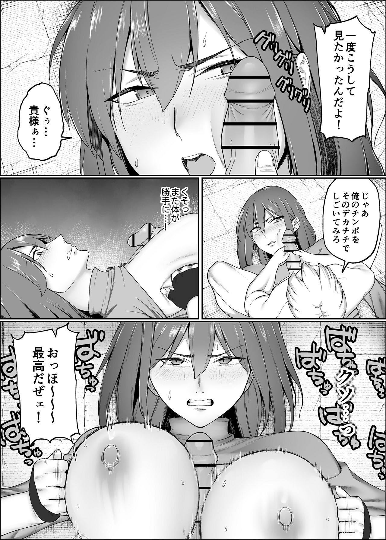 [ぬきたいむ (SOHMA)] 一流女剣士、ザコ冒険者達にハメられる [Digital] 画像番号 25
