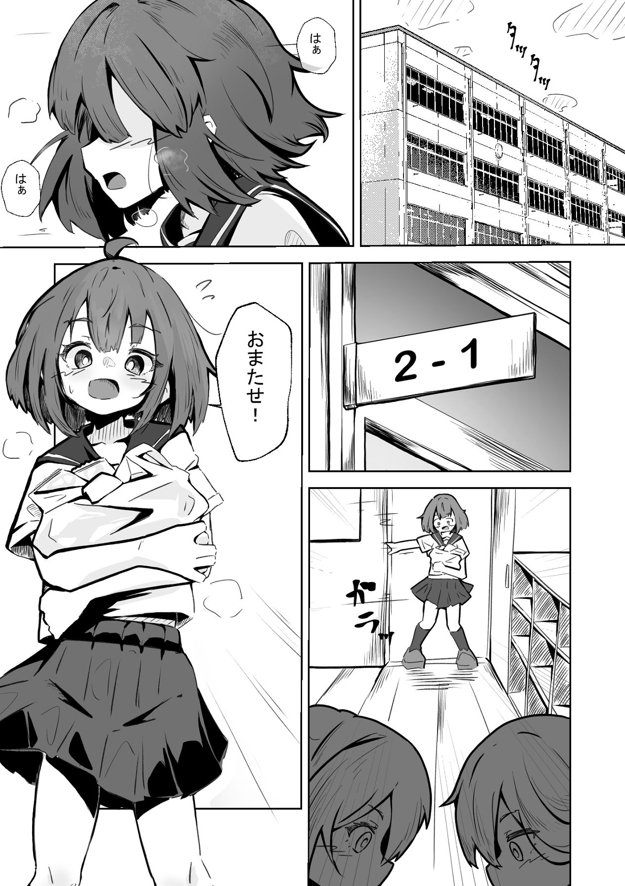 [ねちょすけ。 (しじみ)] 本番NGな薄幸女子も催●アフ？リならヤリ放題 [Digital] image number 2