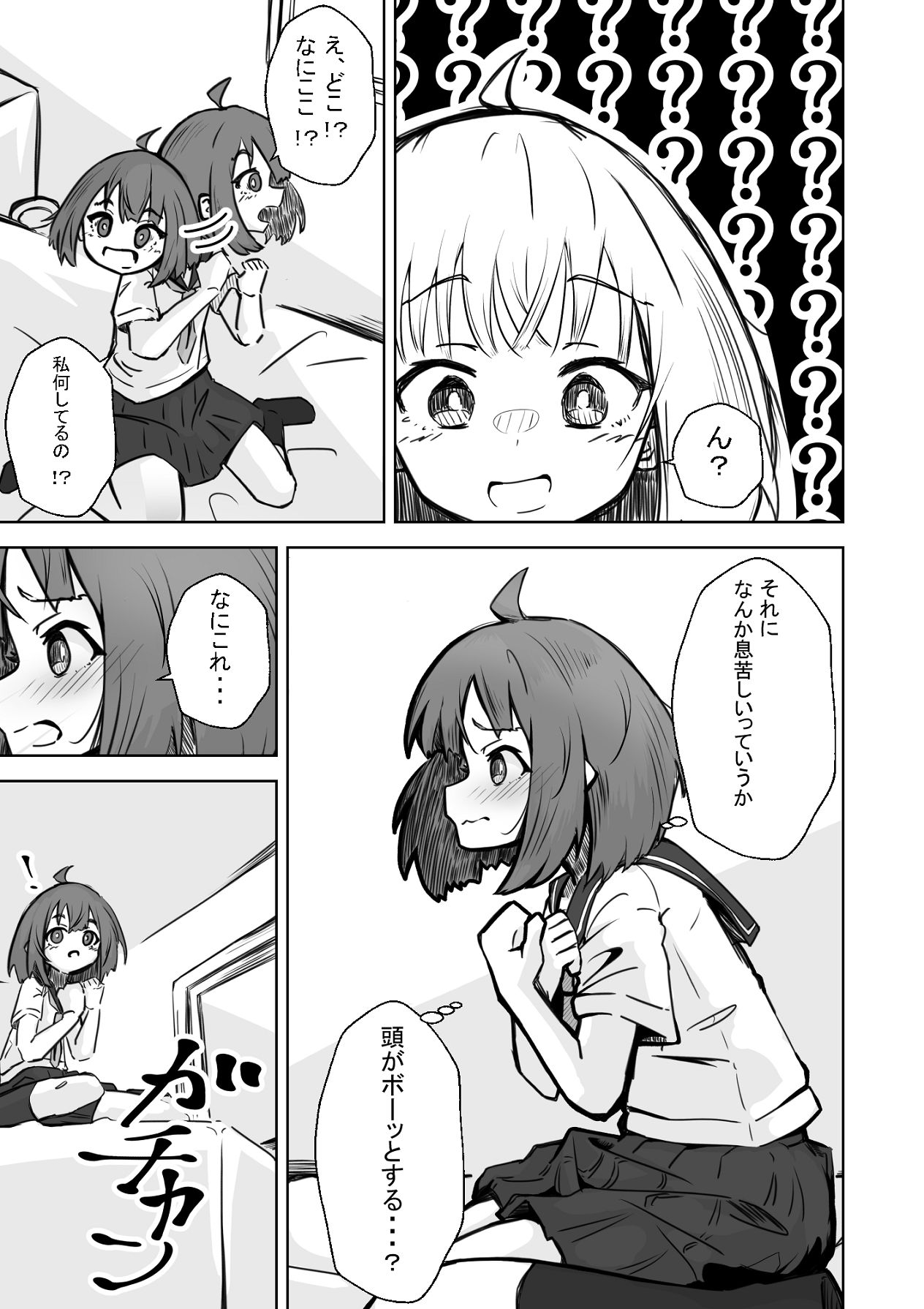 [ねちょすけ。 (しじみ)] 本番NGな薄幸女子も催●アフ？リならヤリ放題 [Digital] image number 18