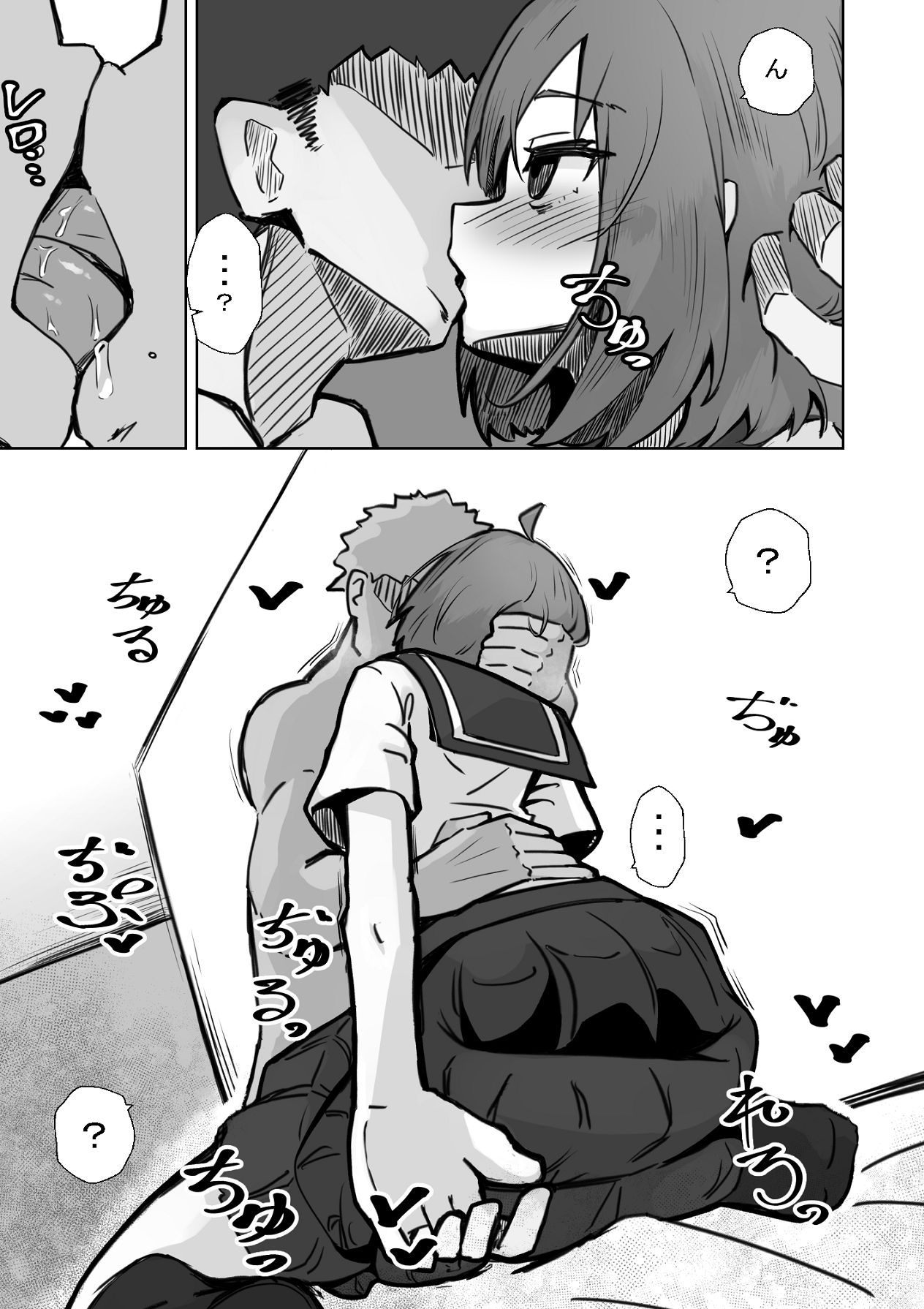 [ねちょすけ。 (しじみ)] 本番NGな薄幸女子も催●アフ？リならヤリ放題 [Digital] image number 24