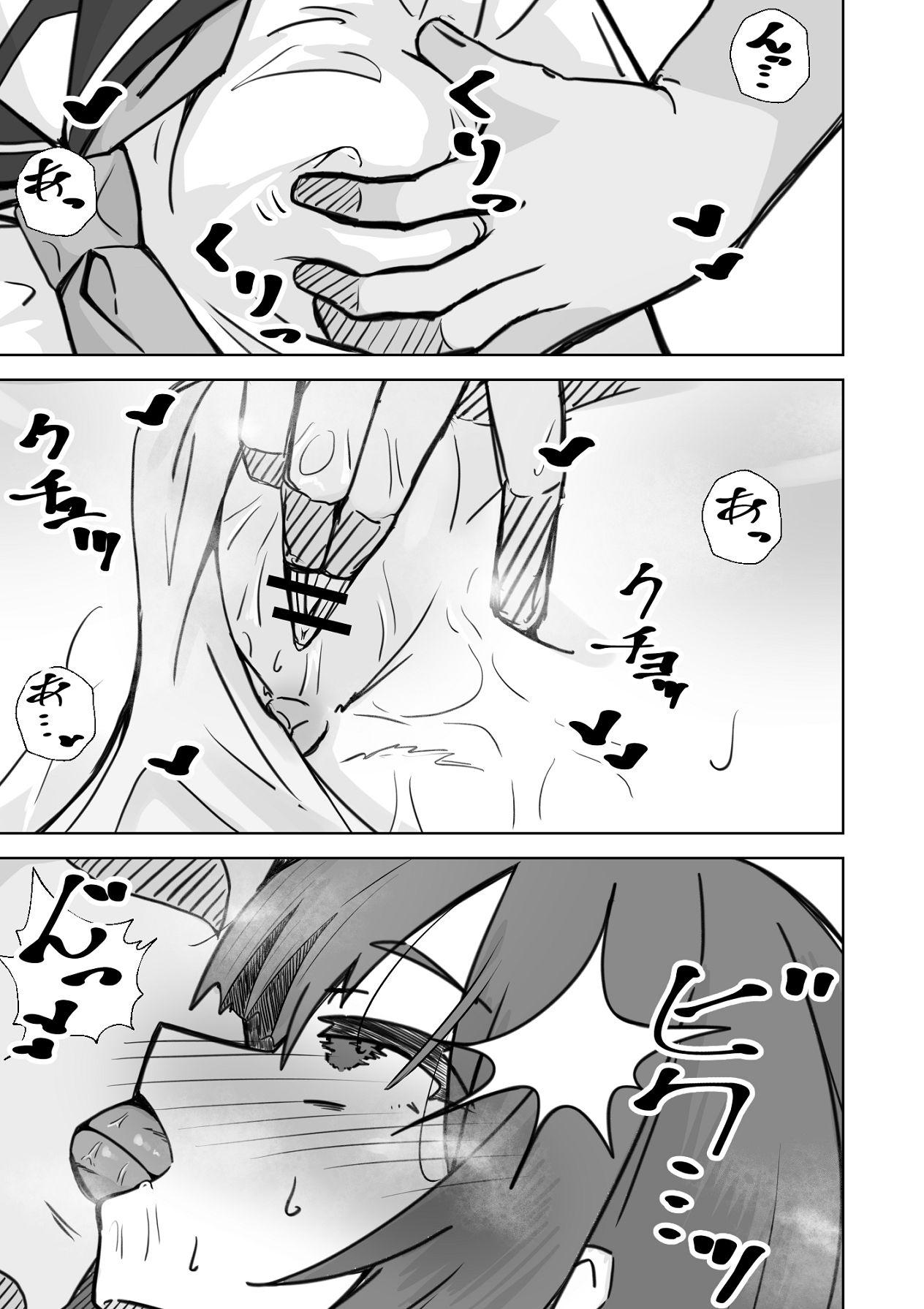 [ねちょすけ。 (しじみ)] 本番NGな薄幸女子も催●アフ？リならヤリ放題 [Digital] image number 32