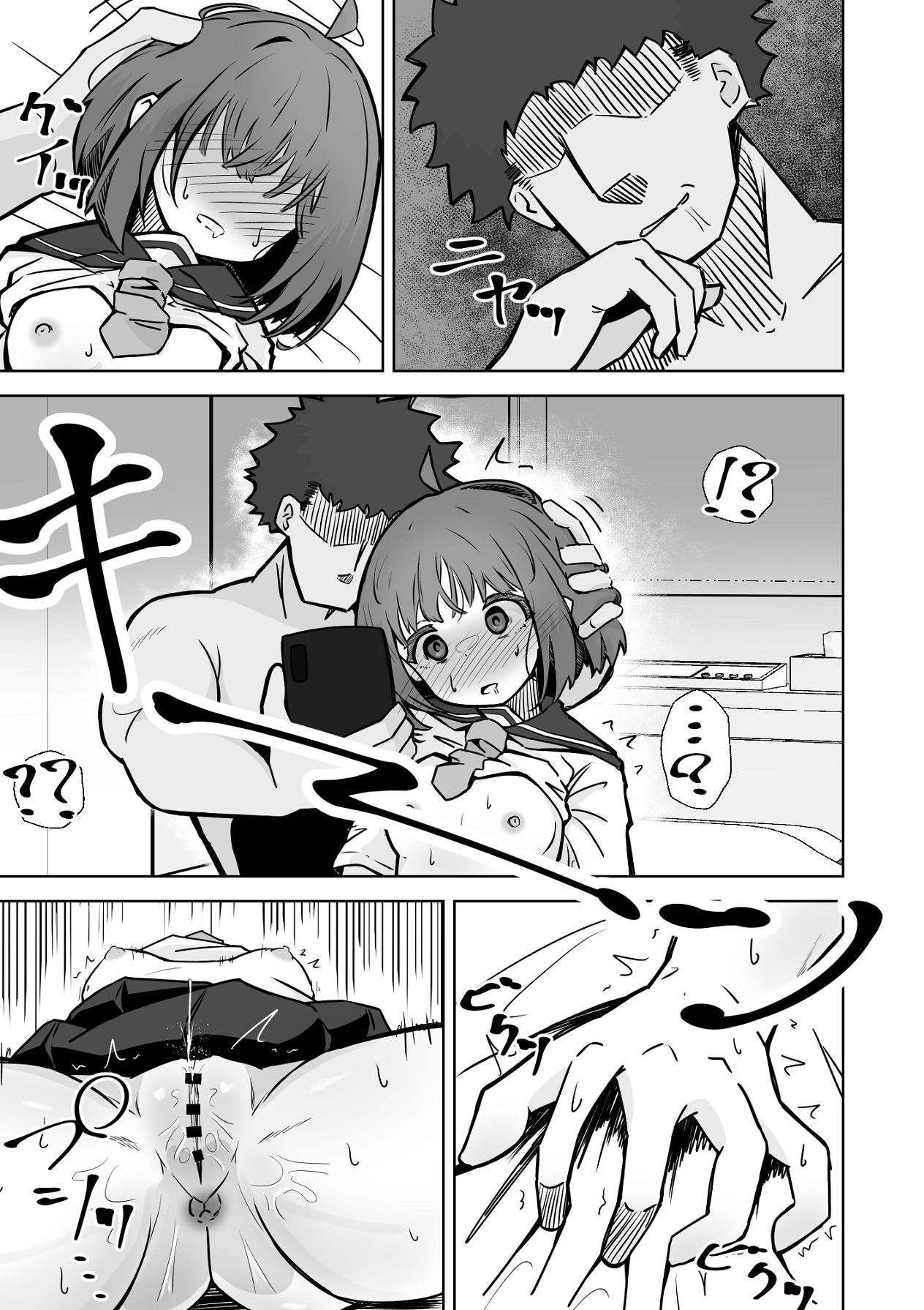 [ねちょすけ。 (しじみ)] 本番NGな薄幸女子も催●アフ？リならヤリ放題 [Digital] image number 38