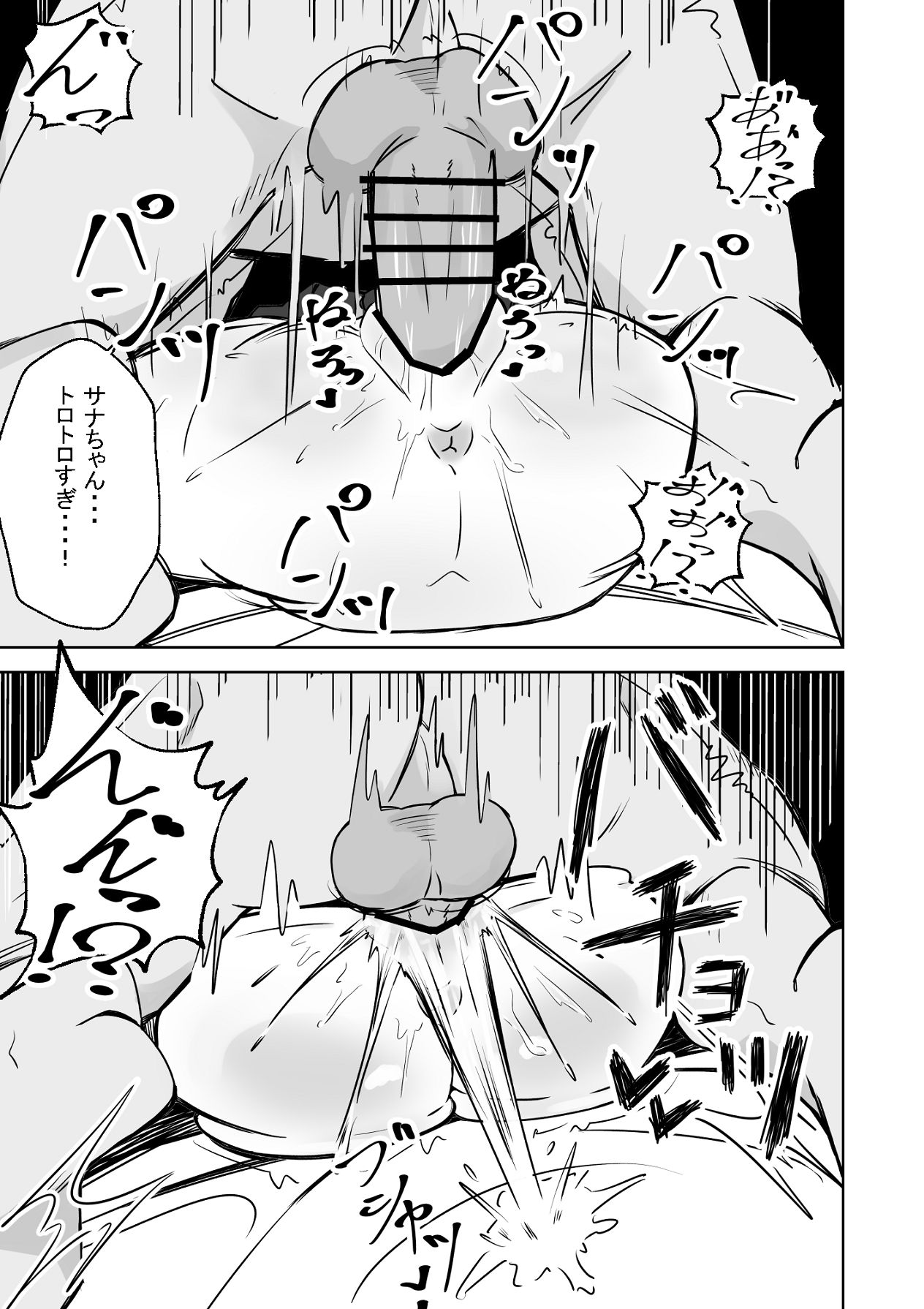 [ねちょすけ。 (しじみ)] 本番NGな薄幸女子も催●アフ？リならヤリ放題 [Digital] image number 44