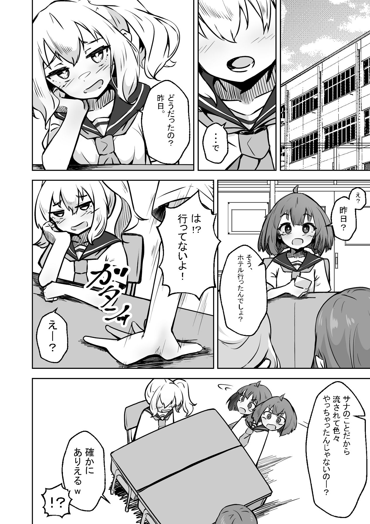 [ねちょすけ。 (しじみ)] 本番NGな薄幸女子も催●アフ？リならヤリ放題 [Digital] image number 61