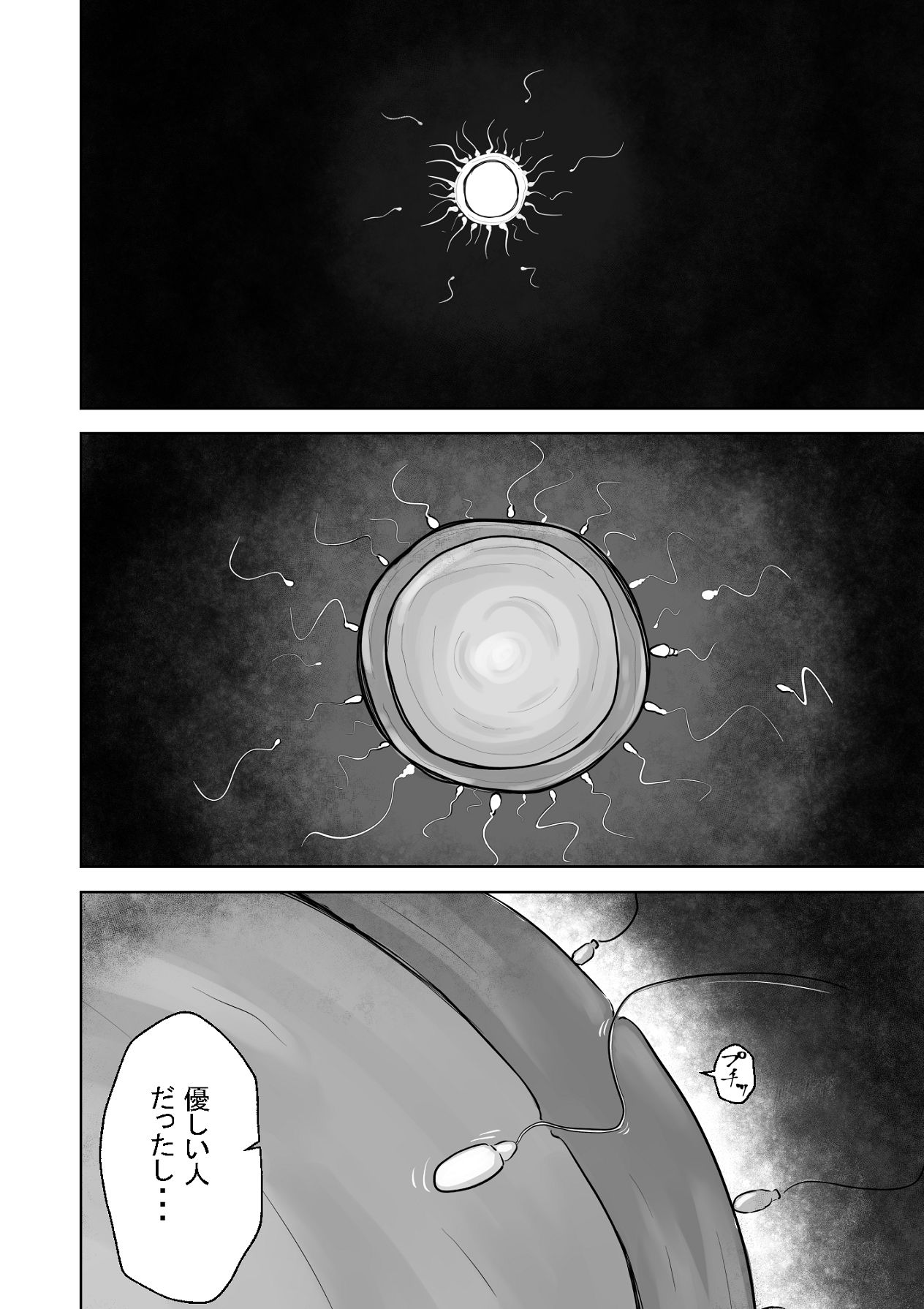 [ねちょすけ。 (しじみ)] 本番NGな薄幸女子も催●アフ？リならヤリ放題 [Digital] image number 63