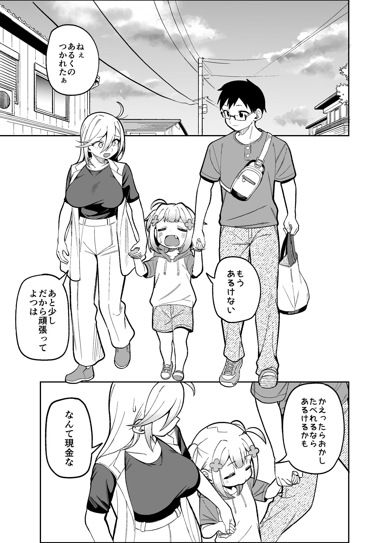 [ぱんもどきの湯 (ぱんやかわ)] 堂島さん家の日常 [Digital] 画像番号 11