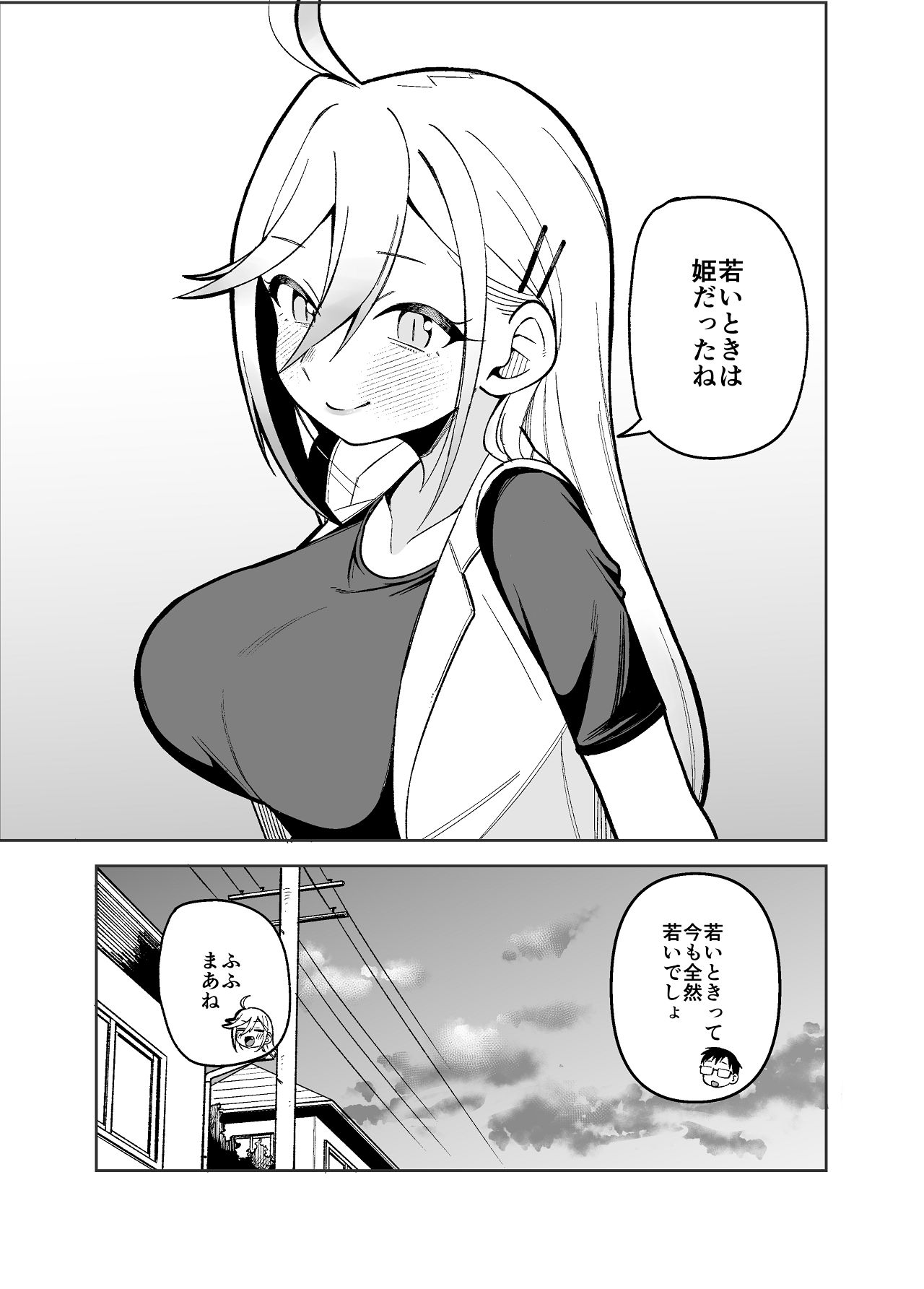 [ぱんもどきの湯 (ぱんやかわ)] 堂島さん家の日常 [Digital] 画像番号 15