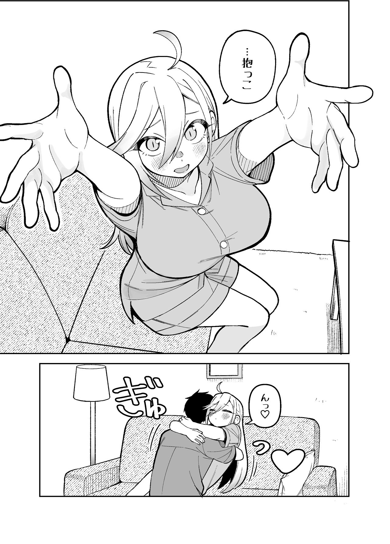 [ぱんもどきの湯 (ぱんやかわ)] 堂島さん家の日常 [Digital] 画像番号 17