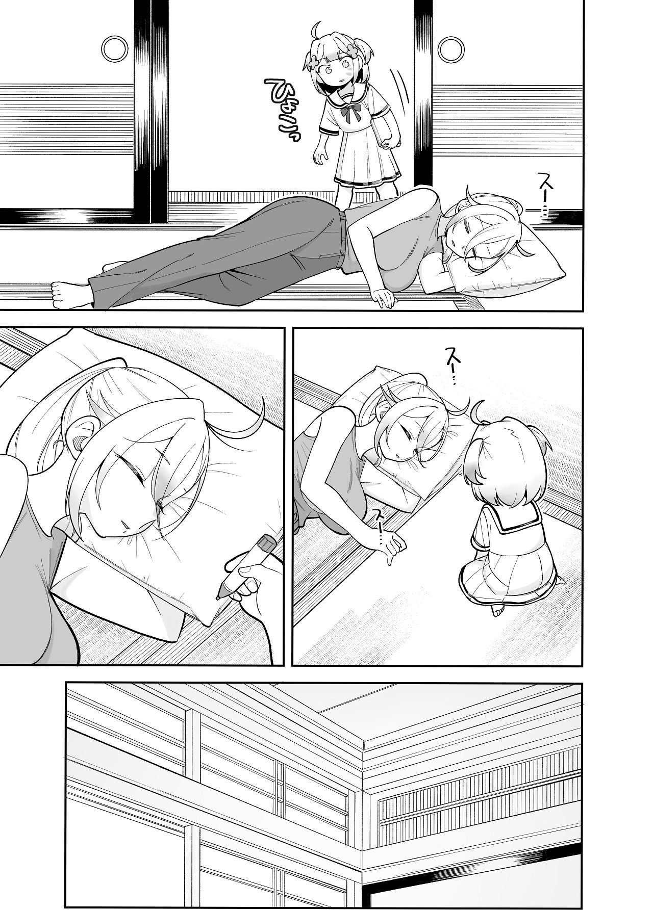 [ぱんもどきの湯 (ぱんやかわ)] 堂島さん家の日常 [Digital] 画像番号 25