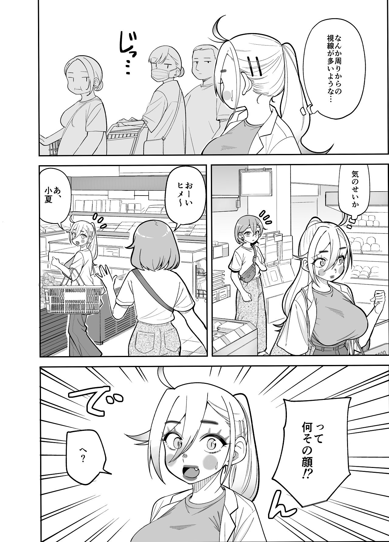 [ぱんもどきの湯 (ぱんやかわ)] 堂島さん家の日常 [Digital] 画像番号 28