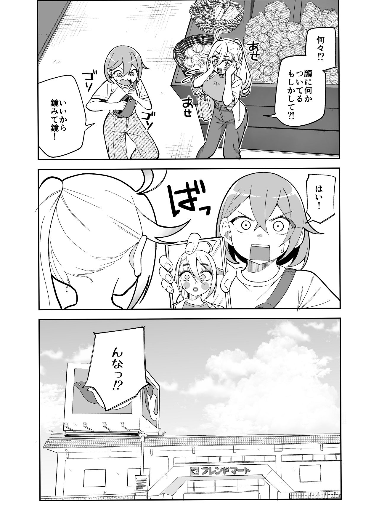 [ぱんもどきの湯 (ぱんやかわ)] 堂島さん家の日常 [Digital] 画像番号 29