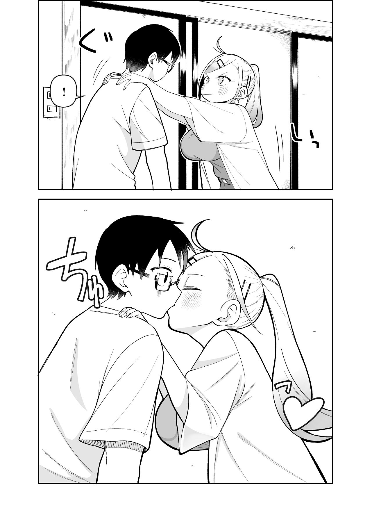 [ぱんもどきの湯 (ぱんやかわ)] 堂島さん家の日常 [Digital] 画像番号 38