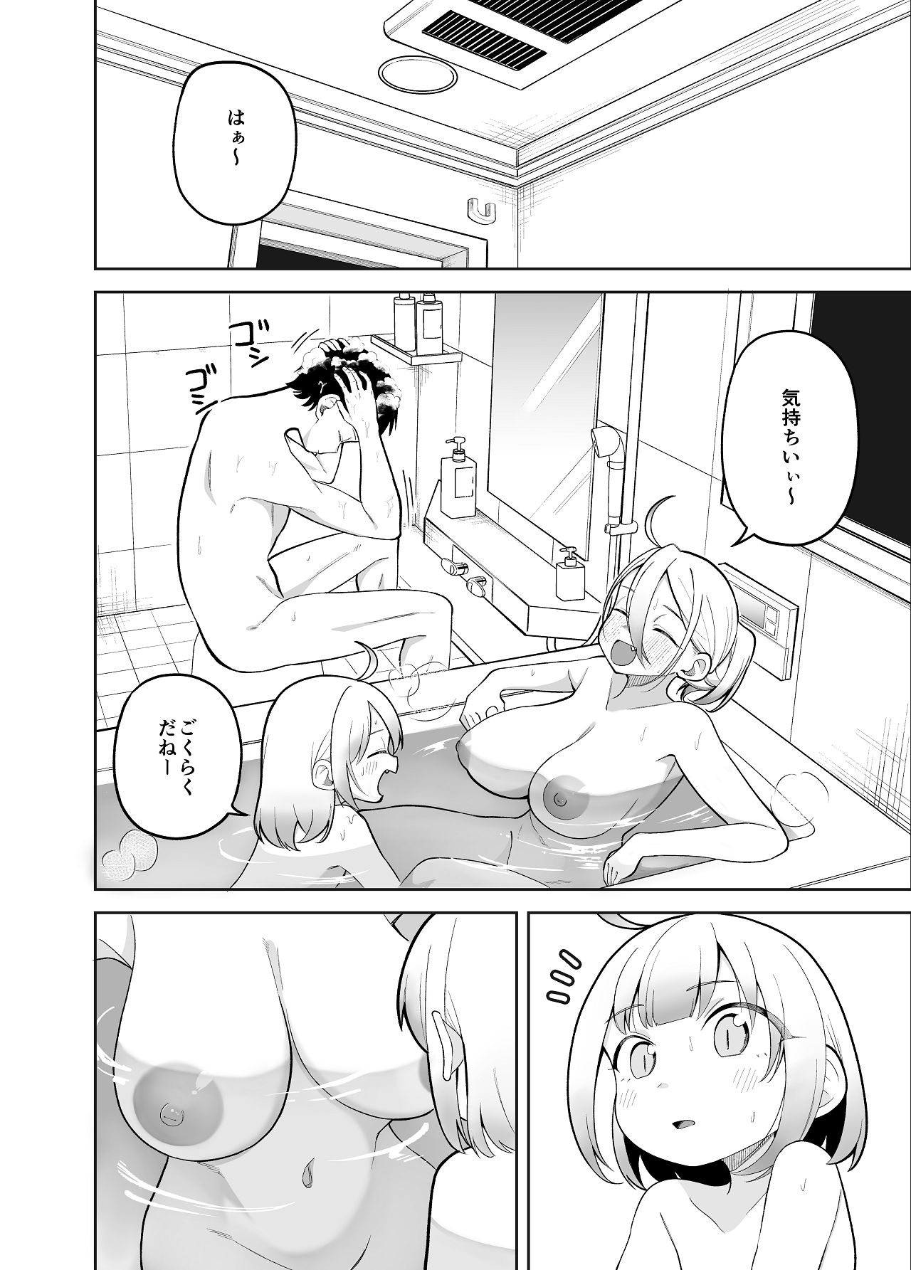 [ぱんもどきの湯 (ぱんやかわ)] 堂島さん家の日常 [Digital] 画像番号 40