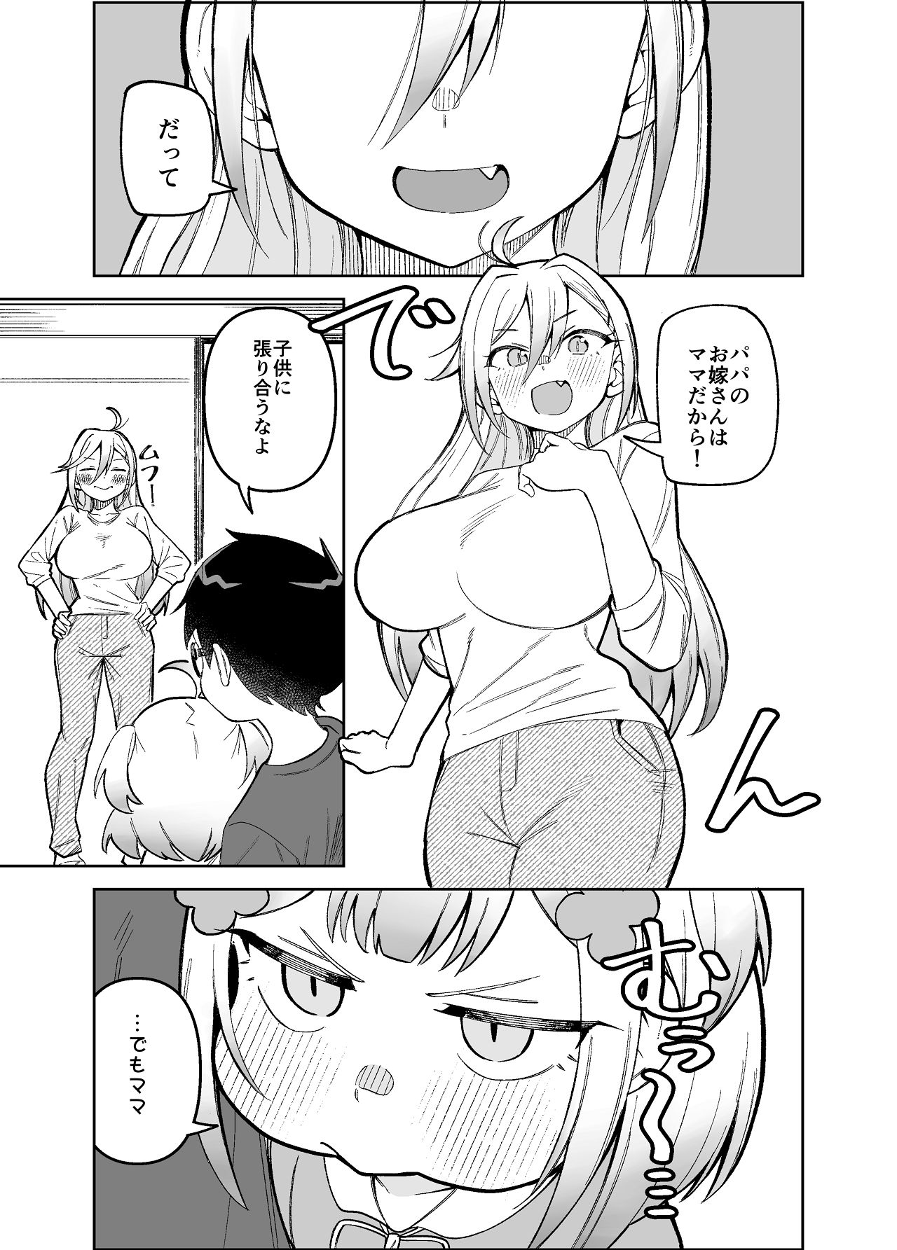 [ぱんもどきの湯 (ぱんやかわ)] 堂島さん家の日常 [Digital] 画像番号 45