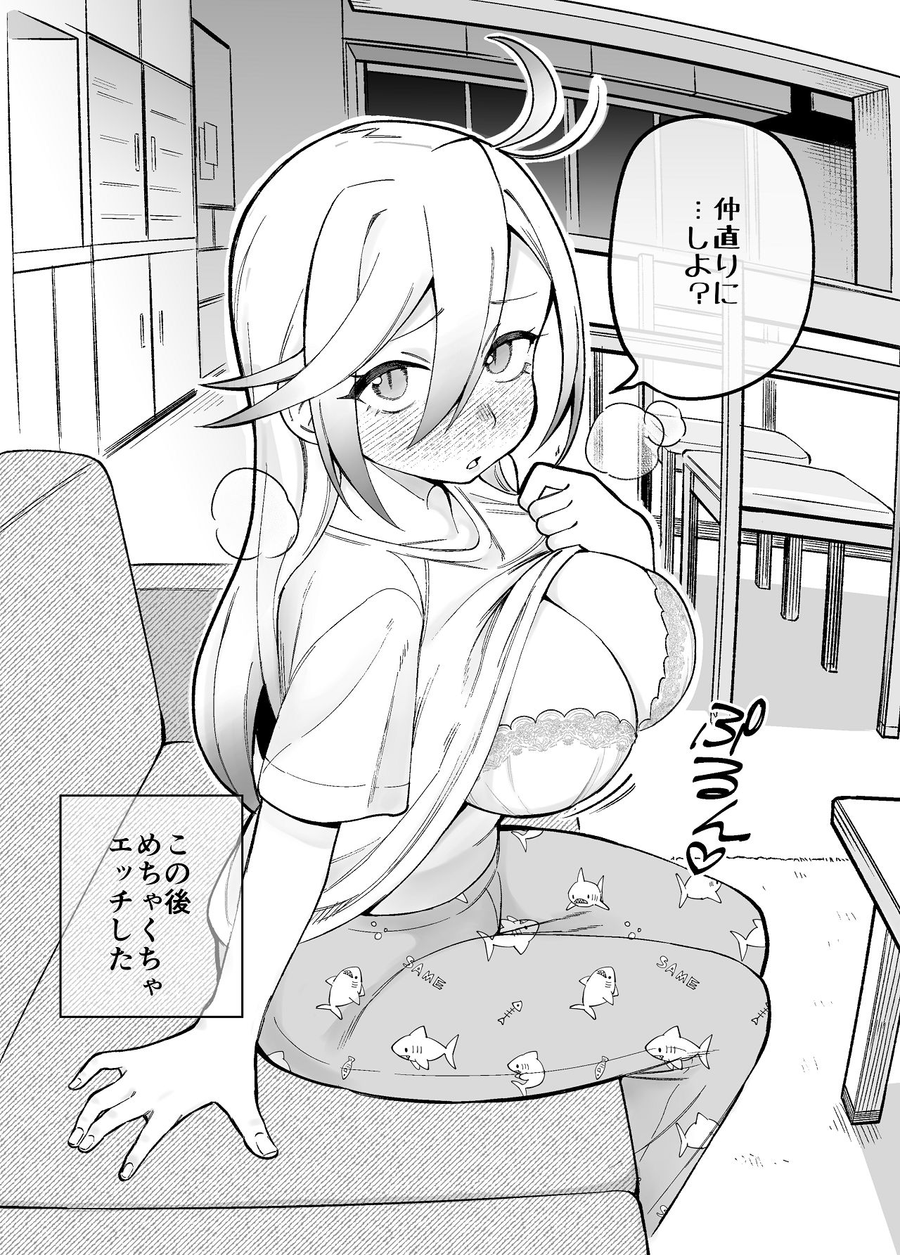 [ぱんもどきの湯 (ぱんやかわ)] 堂島さん家の日常 [Digital] 画像番号 52